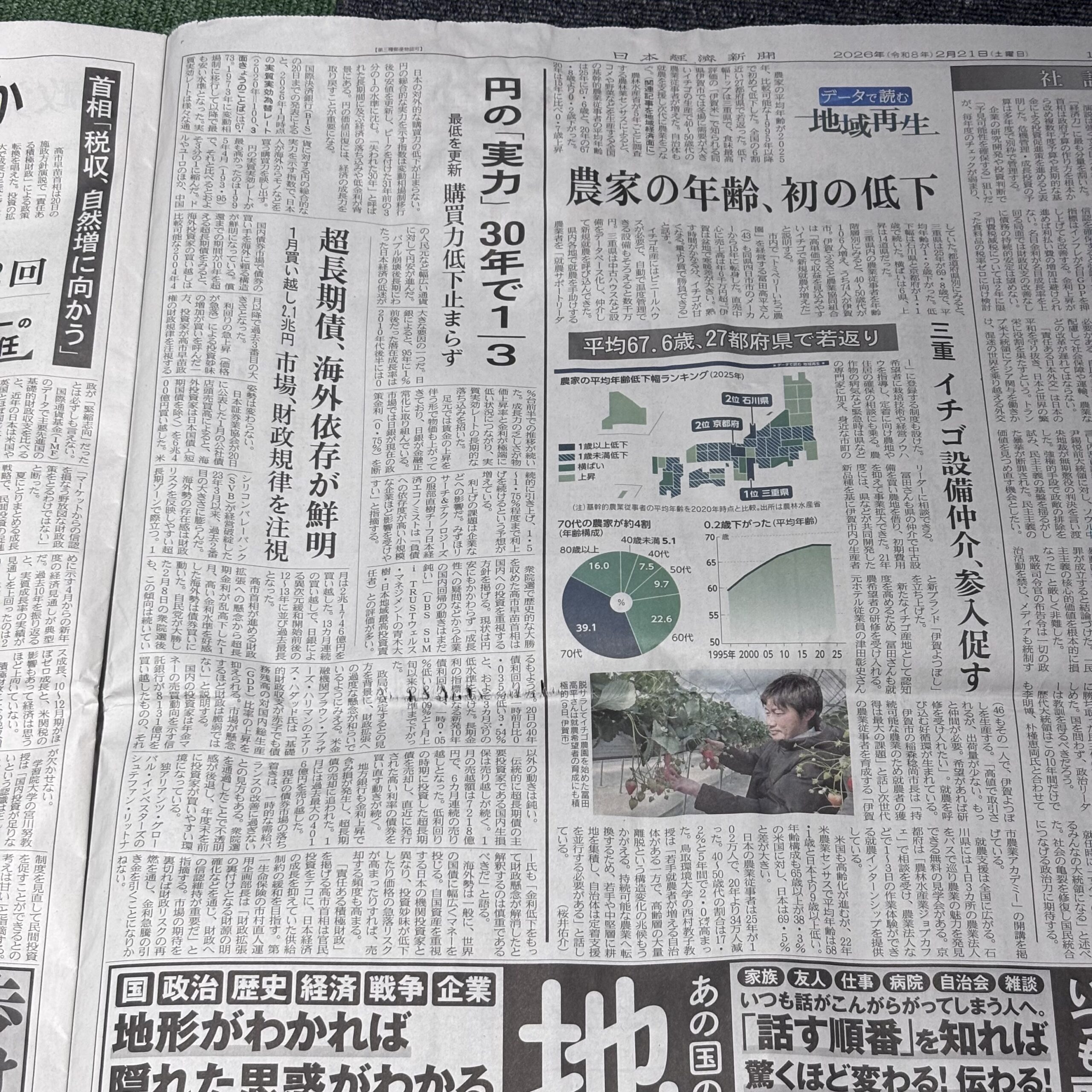 円の「実力」30年で1/3【埼玉ボイトレならナユタス川口校】