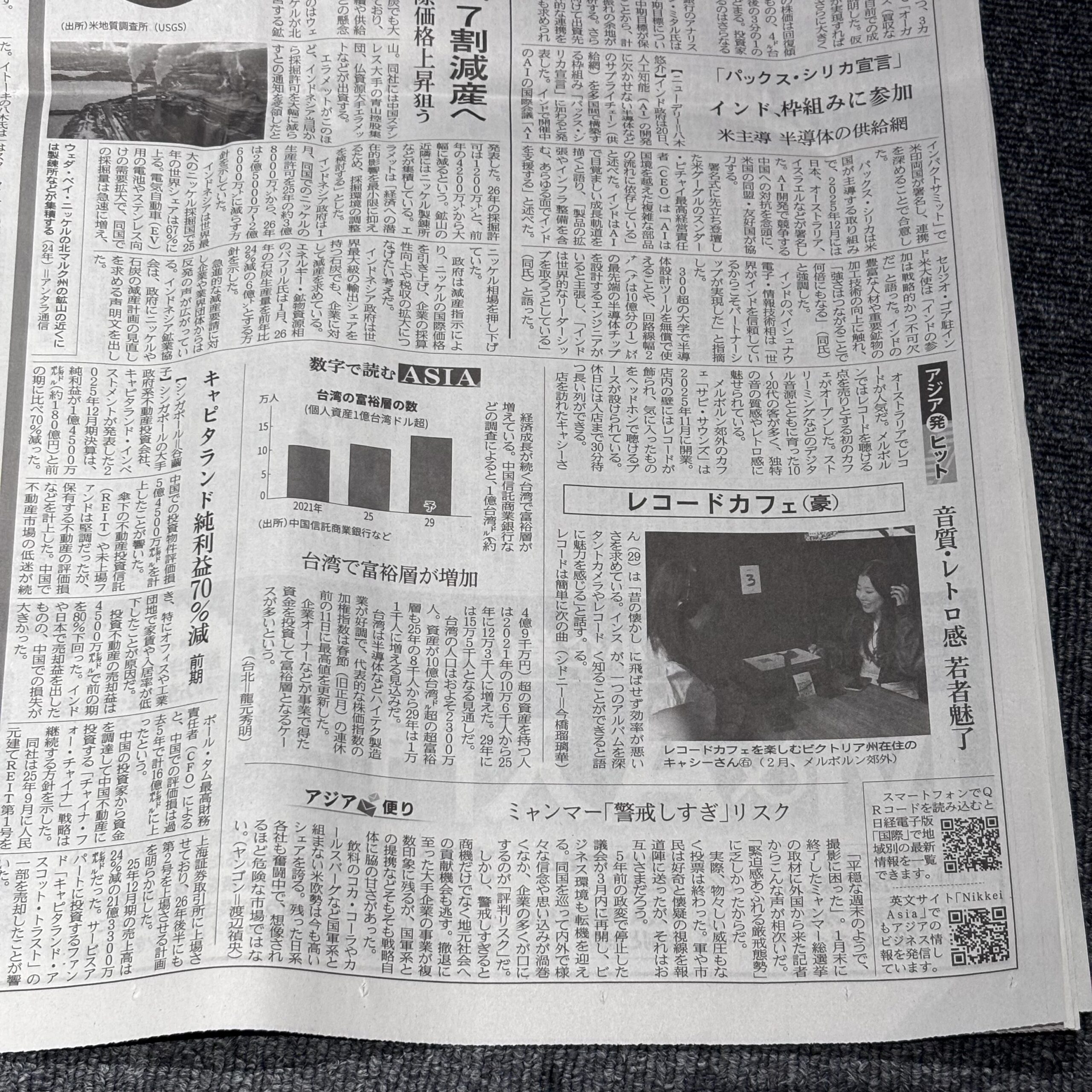 オーストラリアのレコード人気【埼玉ボイトレスクール・ナユタス川口校】