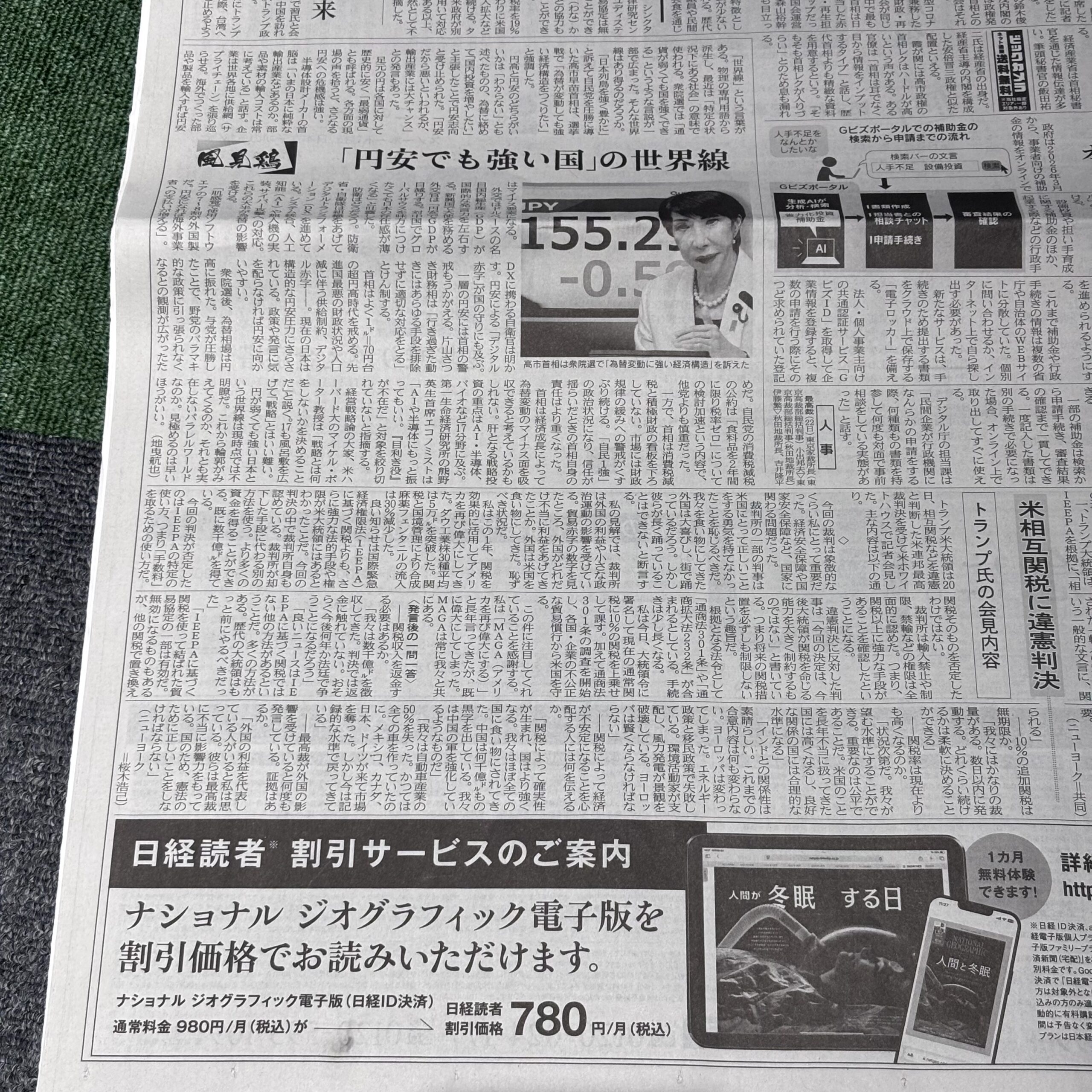 円安でも強い国の「世界線」【埼玉ボイトレならナユタス川口校】