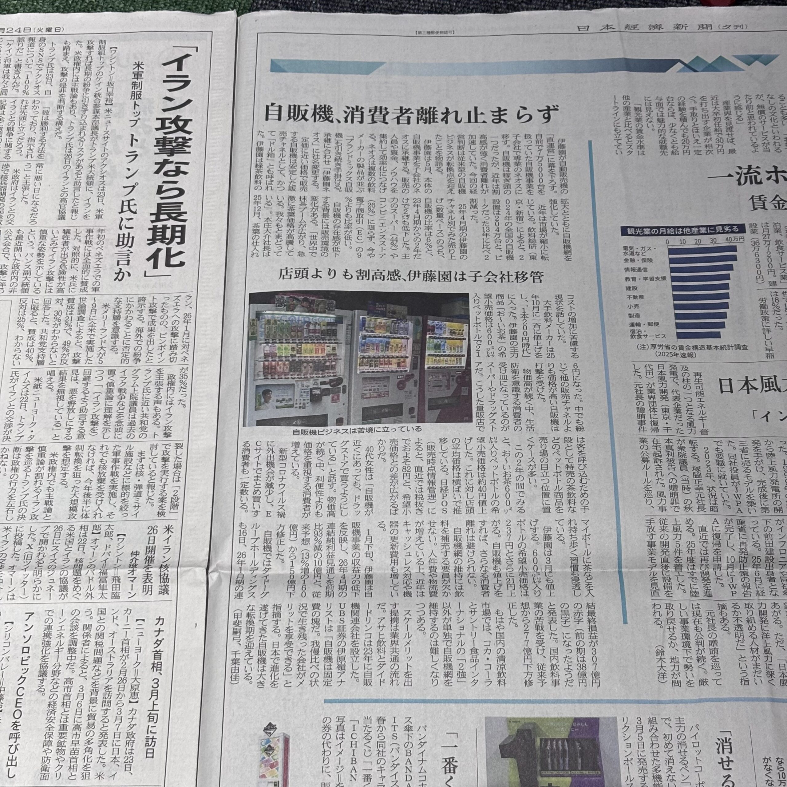 自販機、消費者離れ止まらず【埼玉のボイストレーニングスクール・ナユタス川口校】