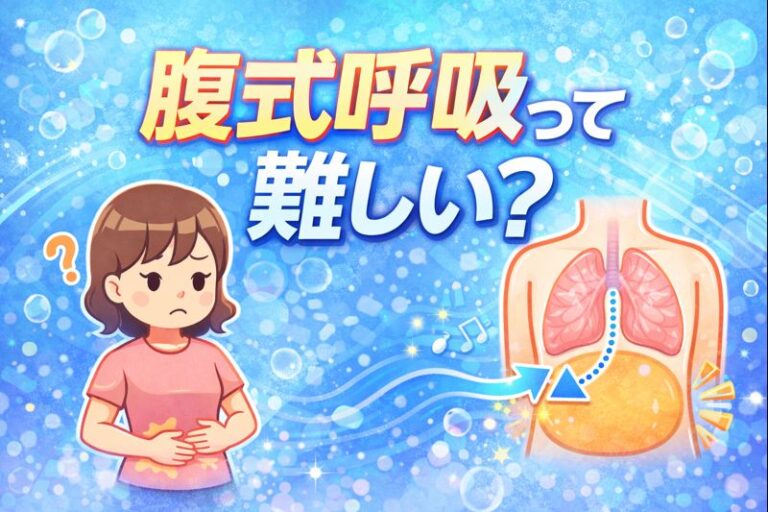 腹式呼吸って難しい？ 💬 🎧NAYUTAS渋谷校🎧