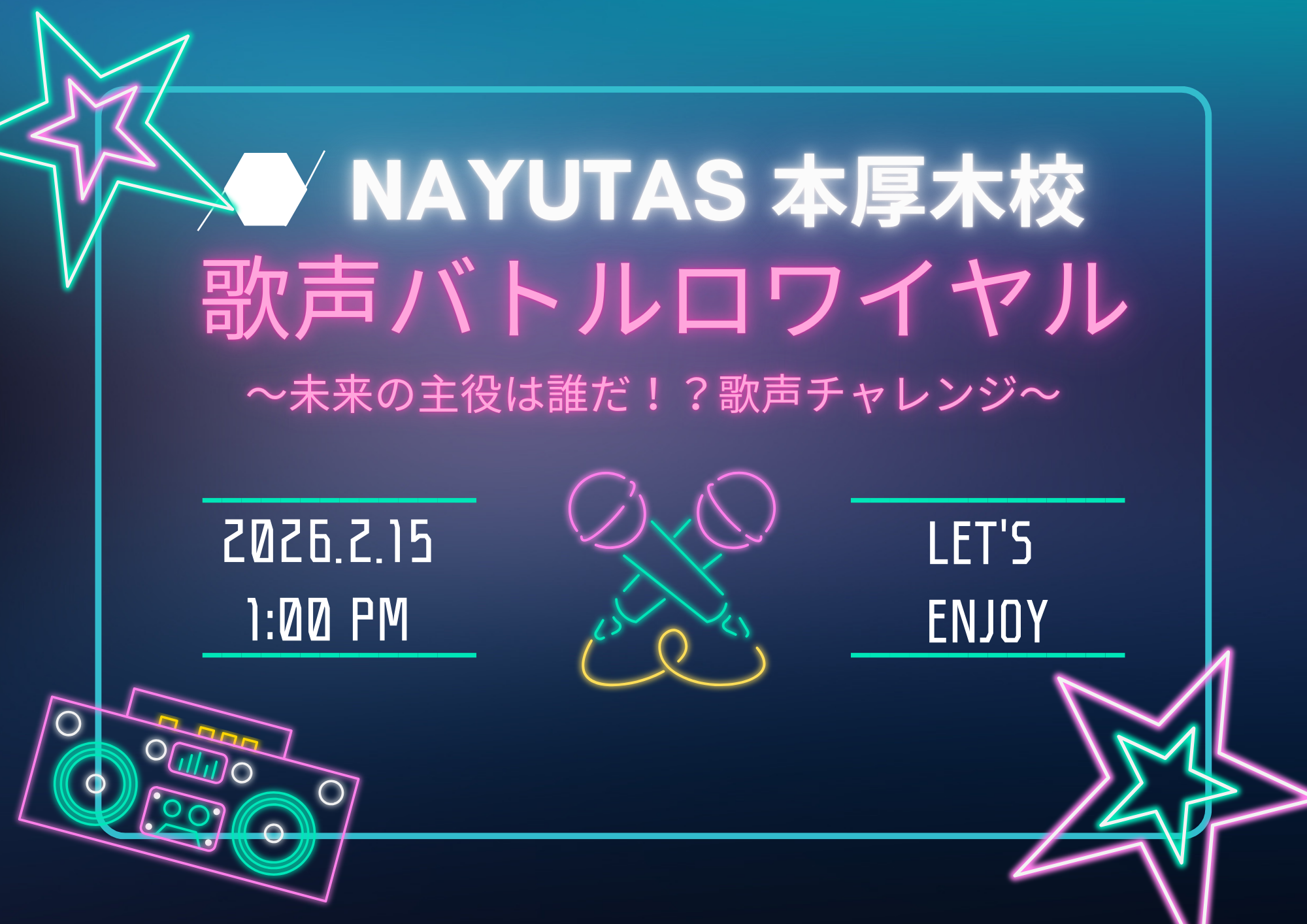 2026.2.15 カラオケ大会を開催しました🎤大盛り上がりの1日✨｜NAYUTAS本厚木校