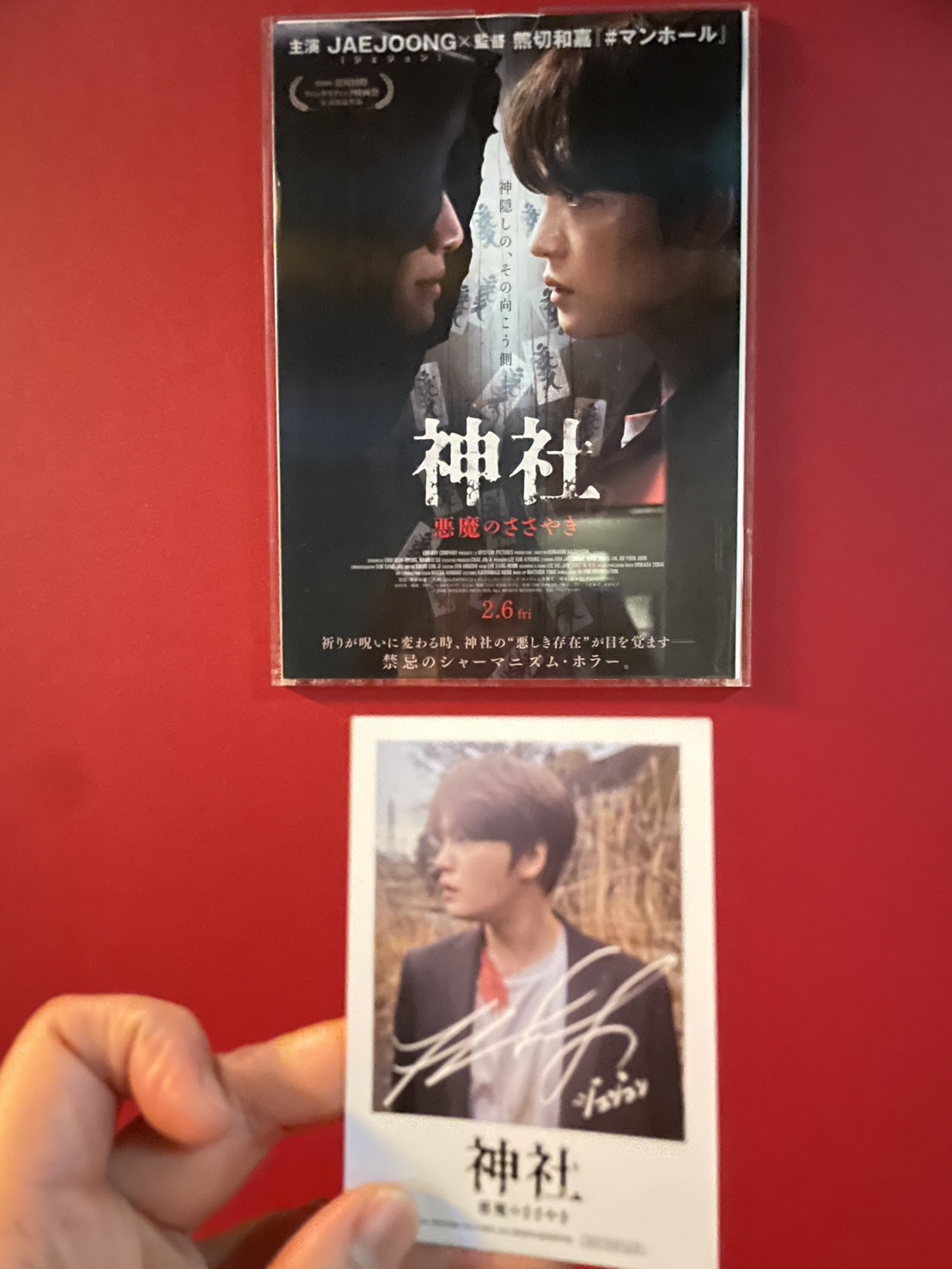 神社　悪魔のささやき