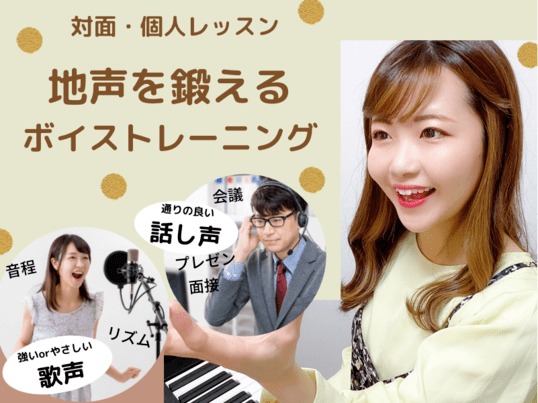 音痴でも大丈夫！ゼロから始めるボイトレ入門🎤✨