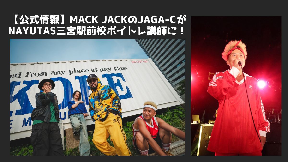【公式情報】MACK JACKのJAGA-Cが NAYUTAS三宮駅前校ボイトレ講師に！