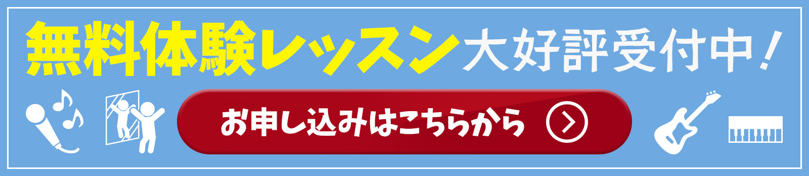 NAYUTAS中野校　ボイトレ、ボーカルレッスン　体験レッスン申込受付中