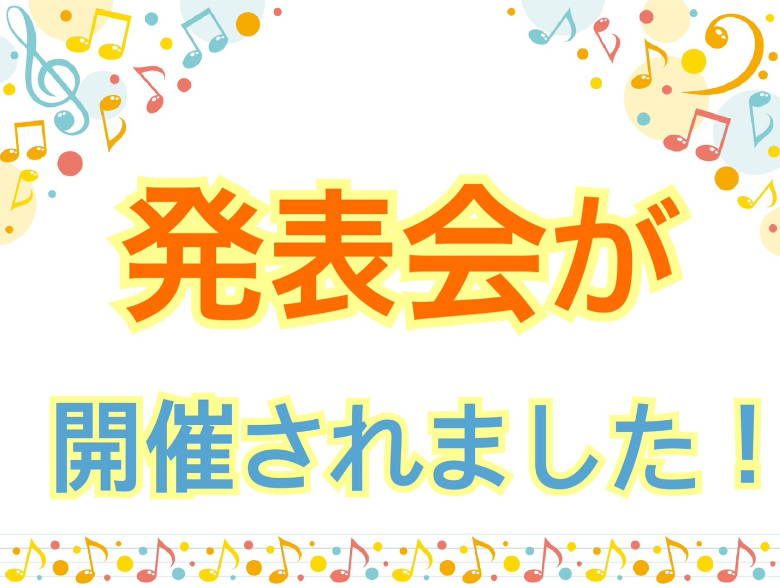🎶NAYUTAS関東合同発表会が開催されました🎶