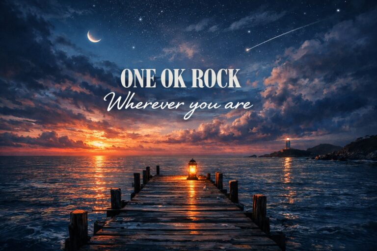 ONE OK ROCK「Wherever you are」カラオケで上手く歌うコツ完全ガイド🎶感動を届けるテクニック大公開