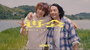 【歌詞考察】Vaundy「再会」｜ナユタス 豊中校