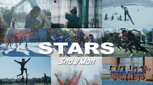 【歌詞考察】Snow Man「STARS」｜ナユタス 豊中校