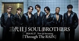 【歌詞考察】三代目 J SOUL BROTHERS「Through The RAIN」｜NAYUTAS ナユタス 豊中校｜ボイトレ＆ダンス