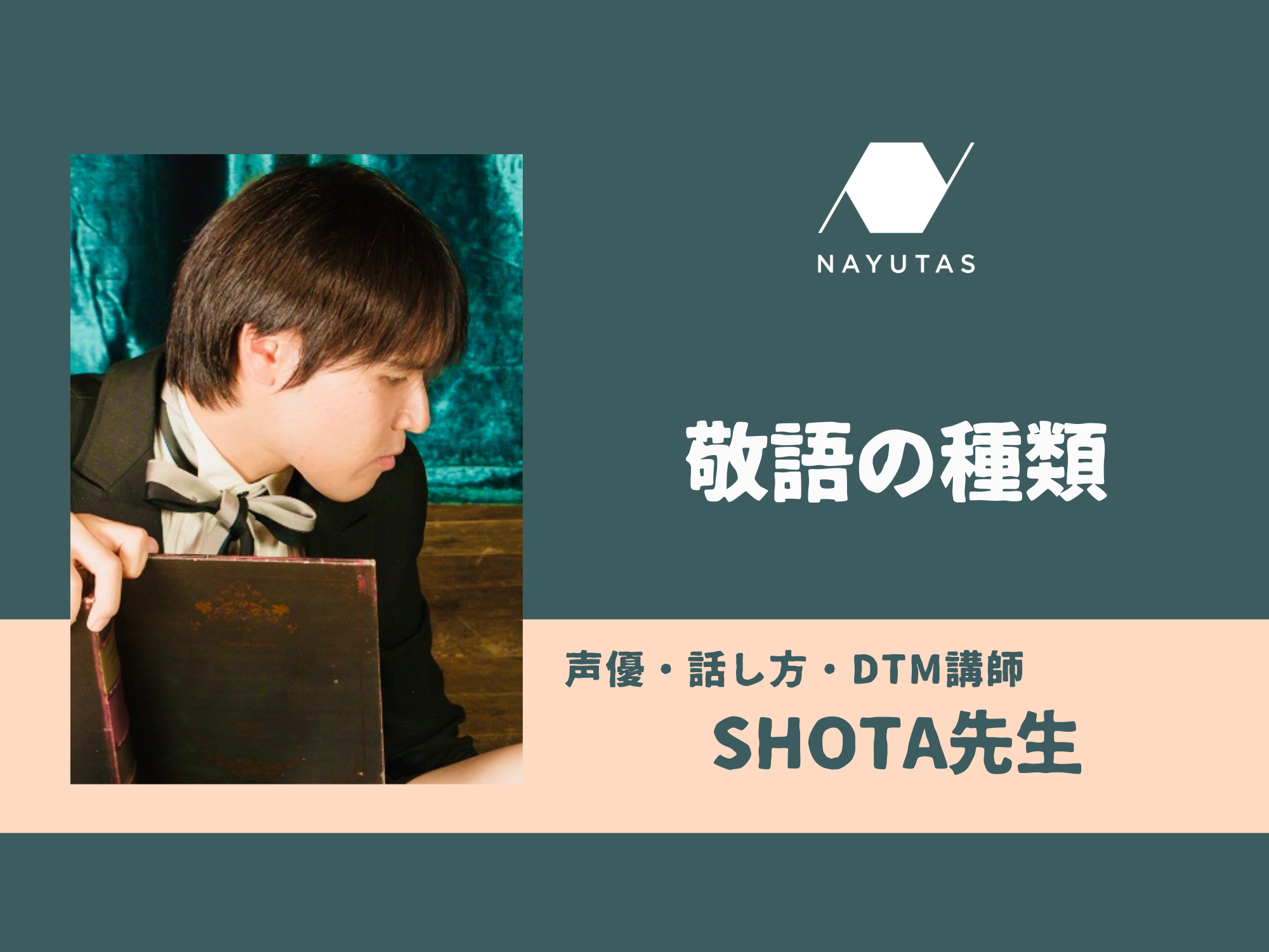 ✍敬語の種類②