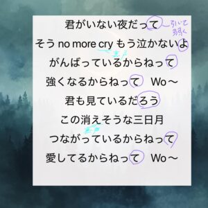 「三日月」「絢香」歌唱攻略！