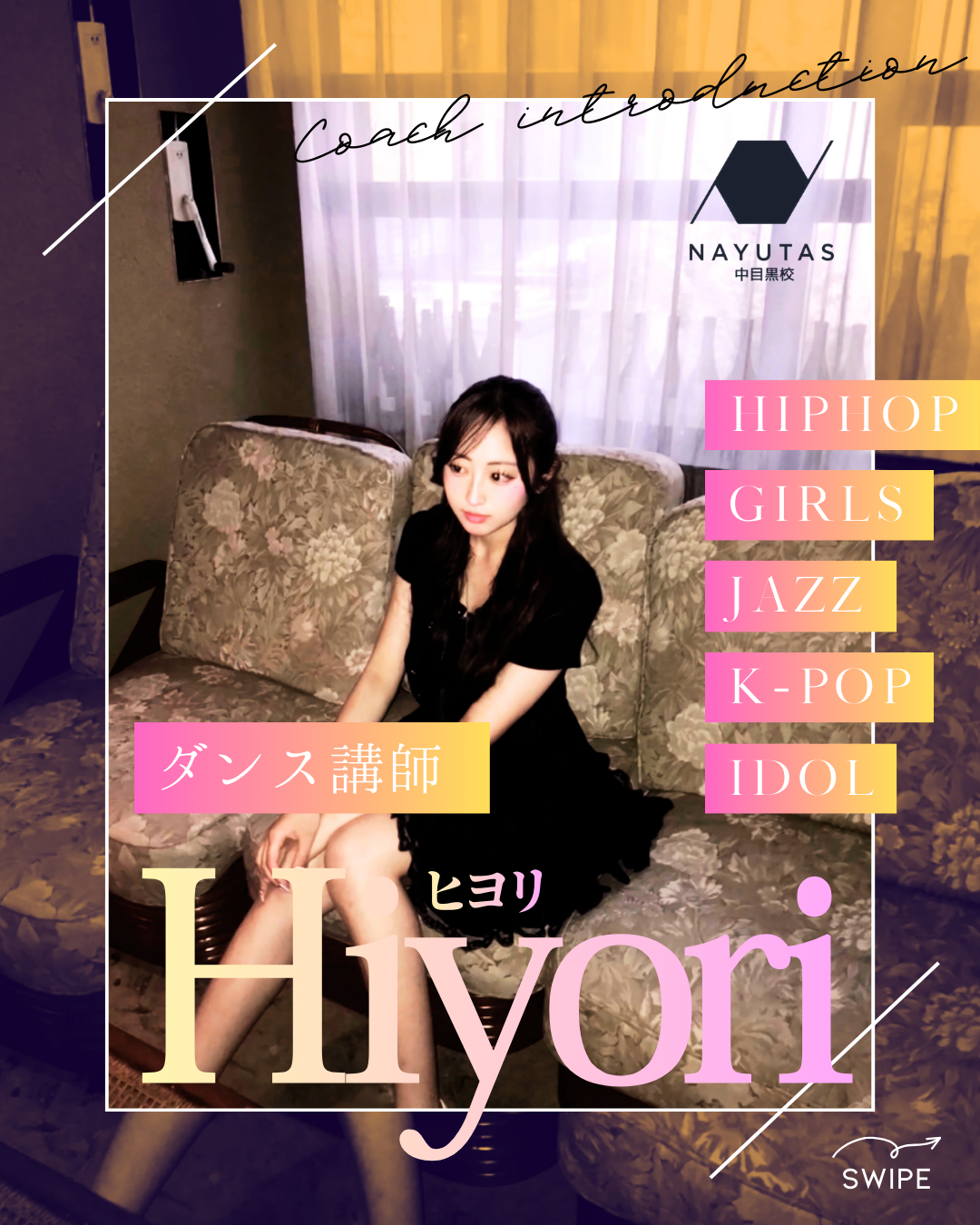 【NAYUTAS中目黒】ダンス講師のご紹介 –Hiyori(ヒヨリ)–