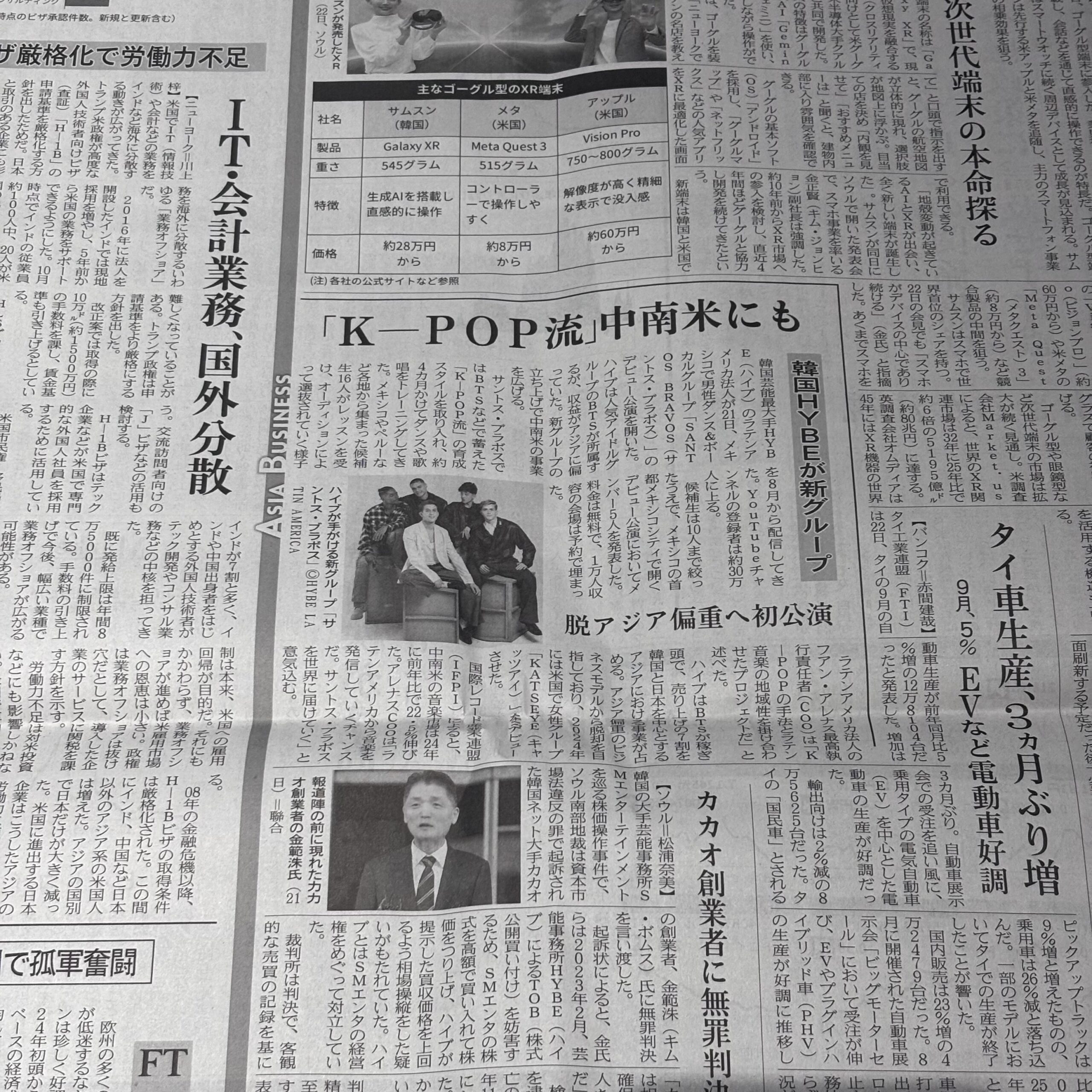 「K-POP流」中南米にも【埼玉のボイストレーニングスクール・ナユタス川口校】