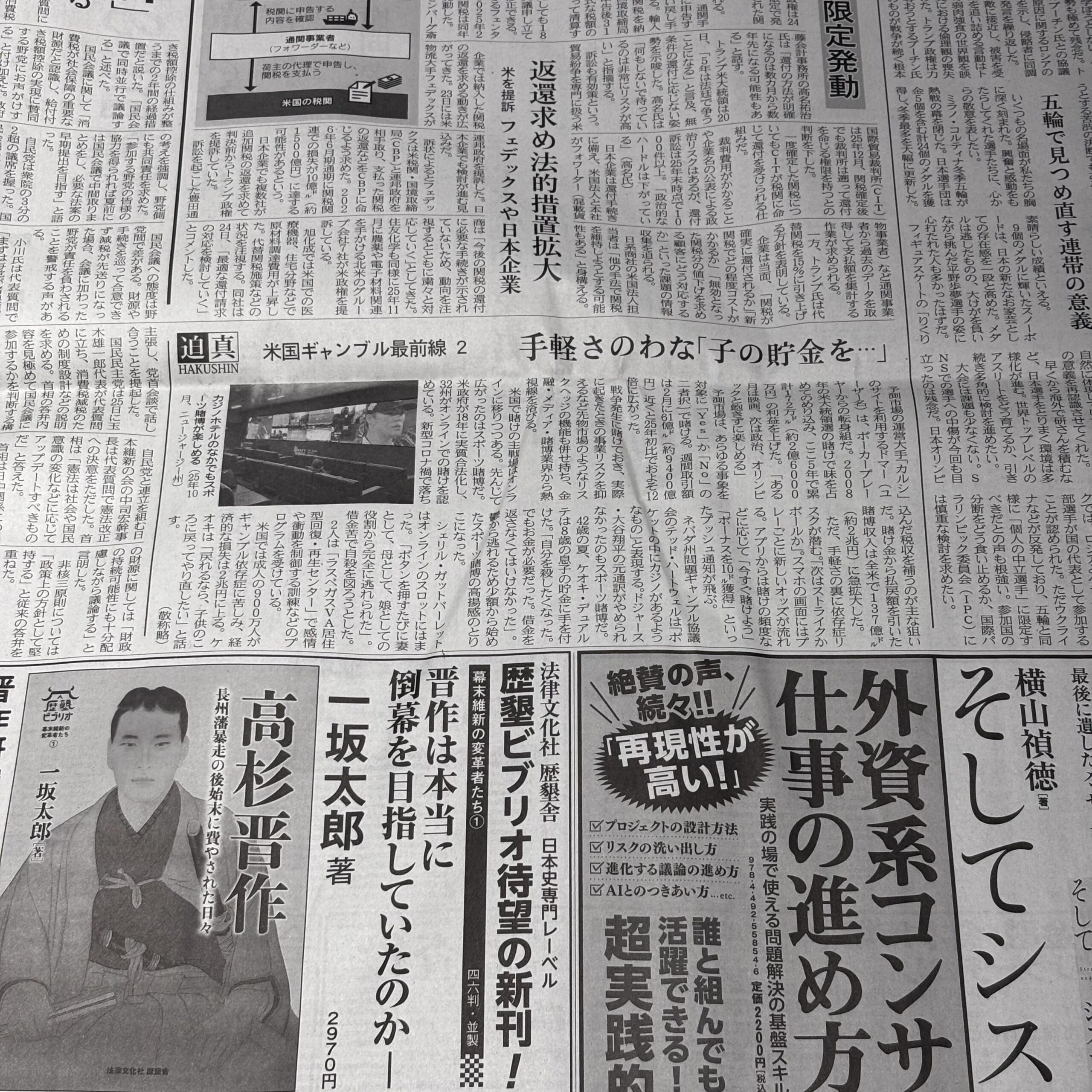 アメリカ ギャンブル最前線【埼玉マンツーマンダンスならナユタス川口校】