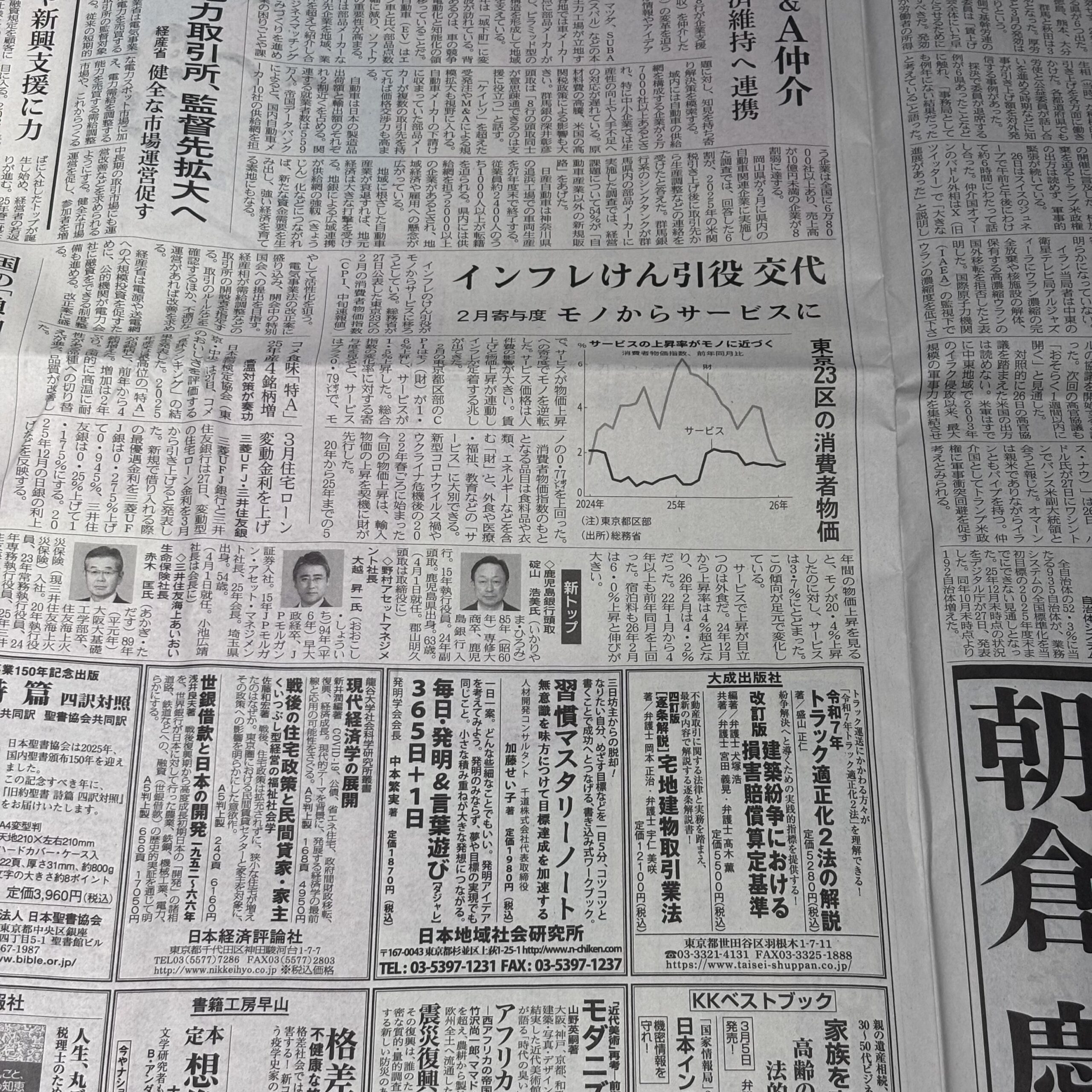 インフレけん引役、モノからサービスに【埼玉マンツーマンダンススクール・ナユタス川口校】