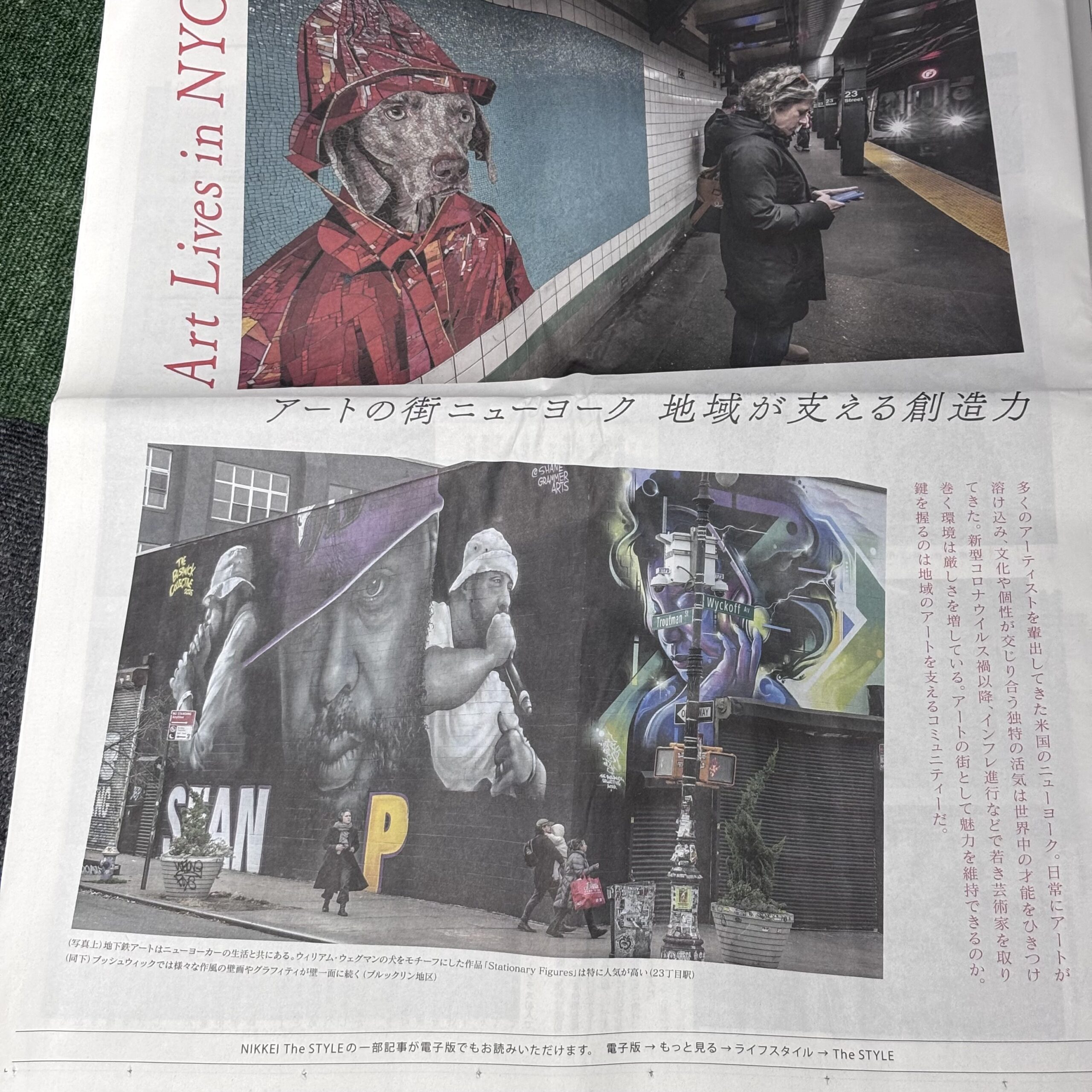 アートの街 ニューヨーク【埼玉ボイトレスクール・ナユタス川口校】