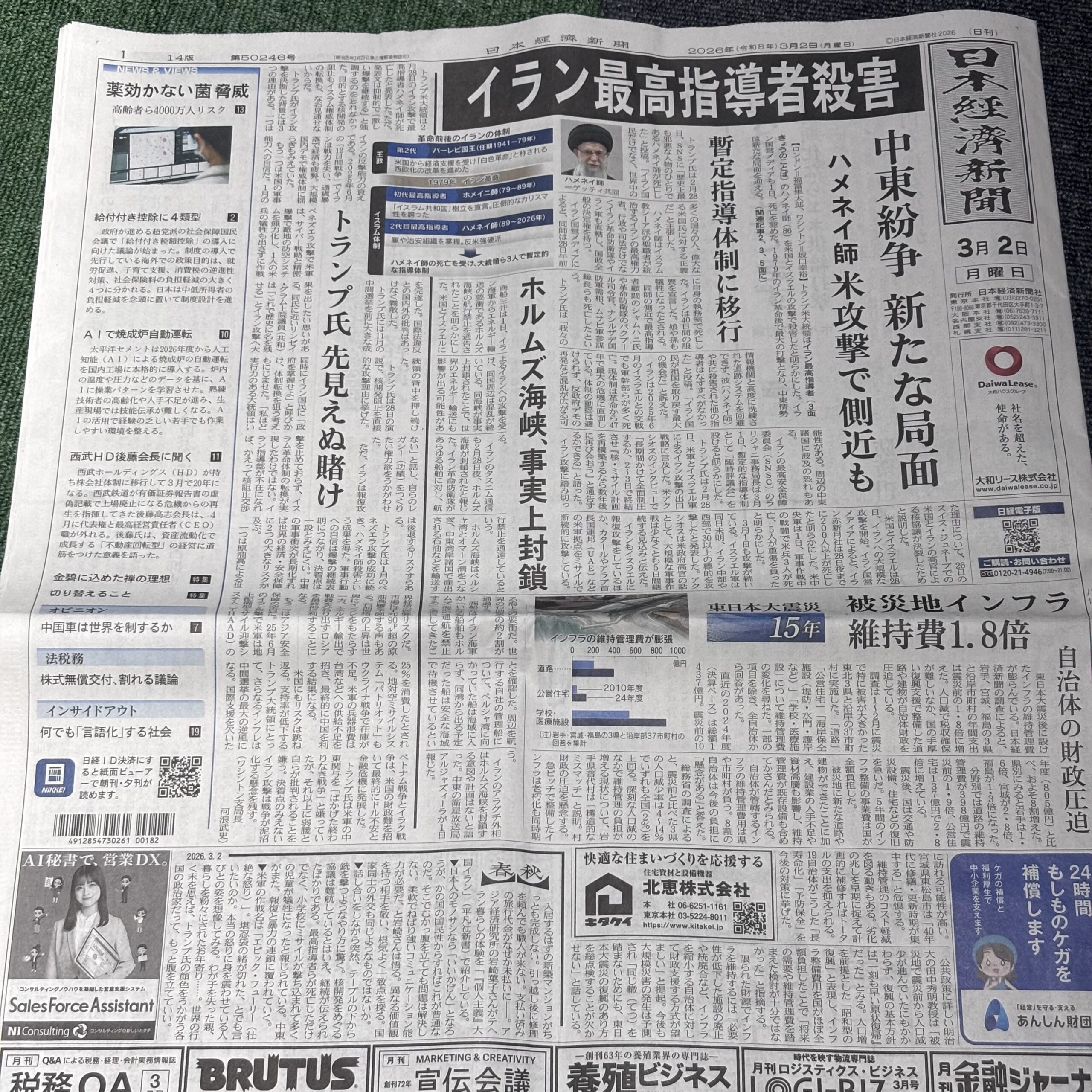 ホルムズ海峡、事実上封鎖【埼玉のボイストレーニングスクール・ナユタス川口校】