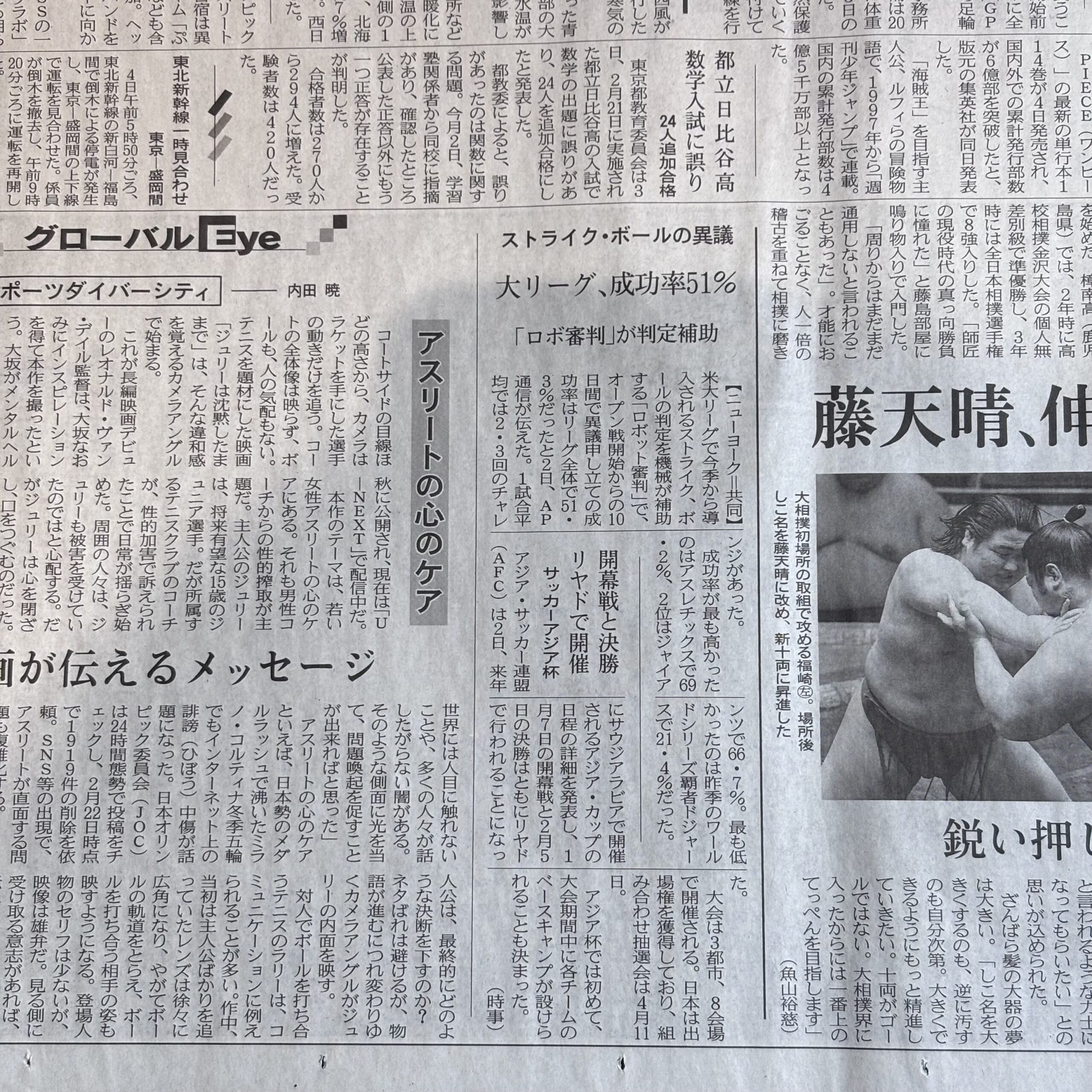 ストライク・ボールの異議「ロボ審判」が判定補助【埼玉のマンツーマンダンススクール・ナユタス川口校】