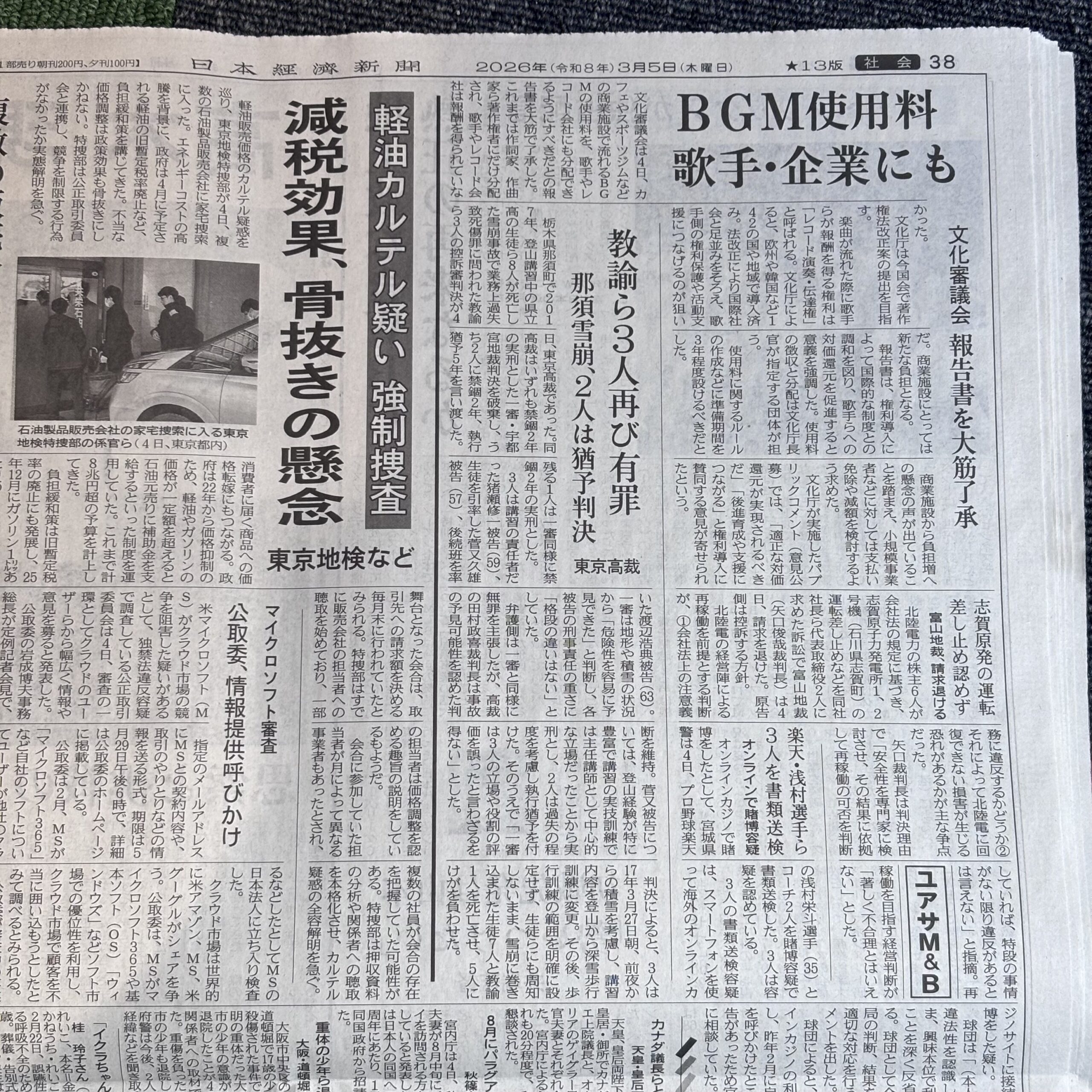 BGM使用料 歌手・企業にも【埼玉のボイストレーニングスクール・ナユタス川口校】