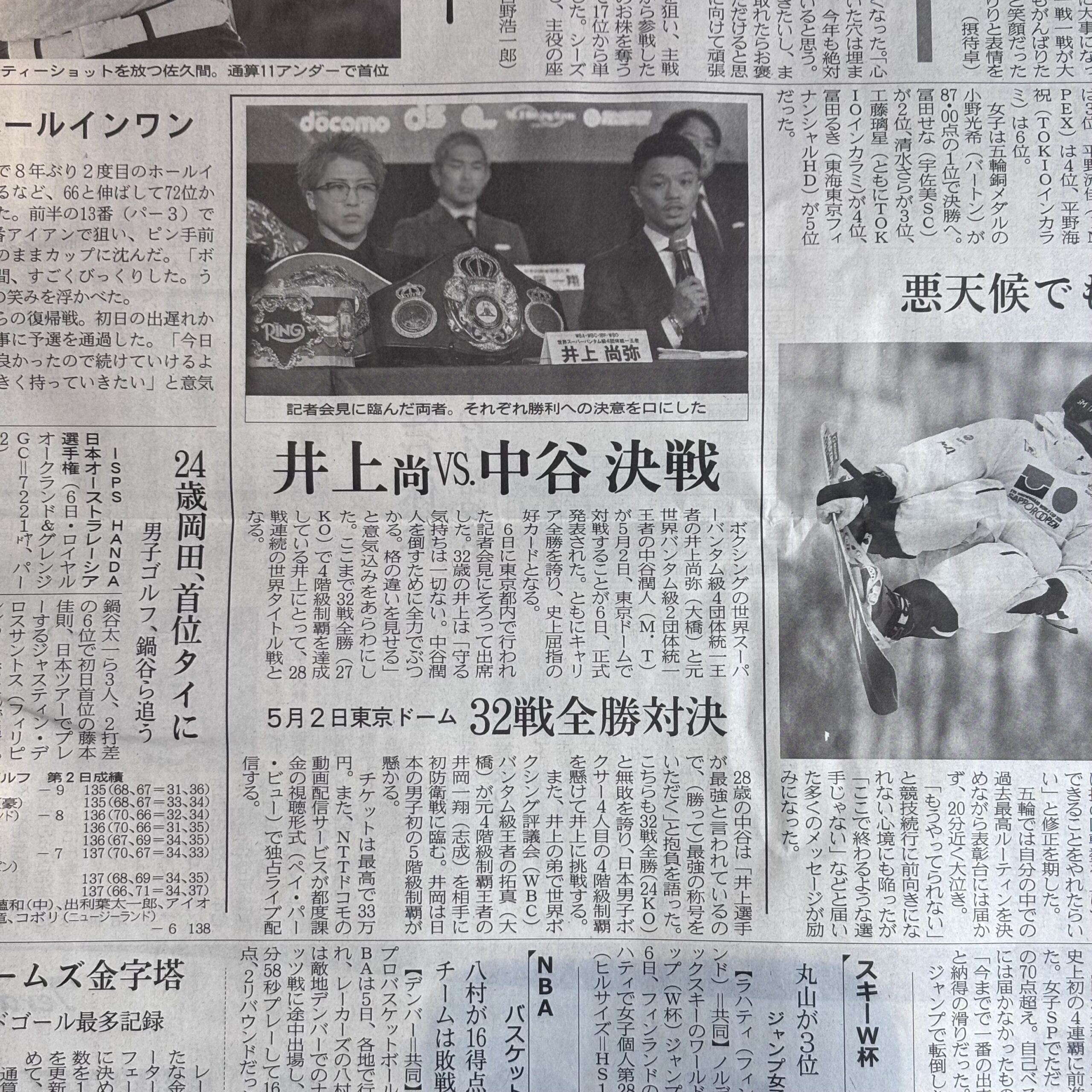 5月2日東京ドーム 井上尚弥VS中谷潤人戦【埼玉のボイストレーニングスクール・ナユタス川口校】