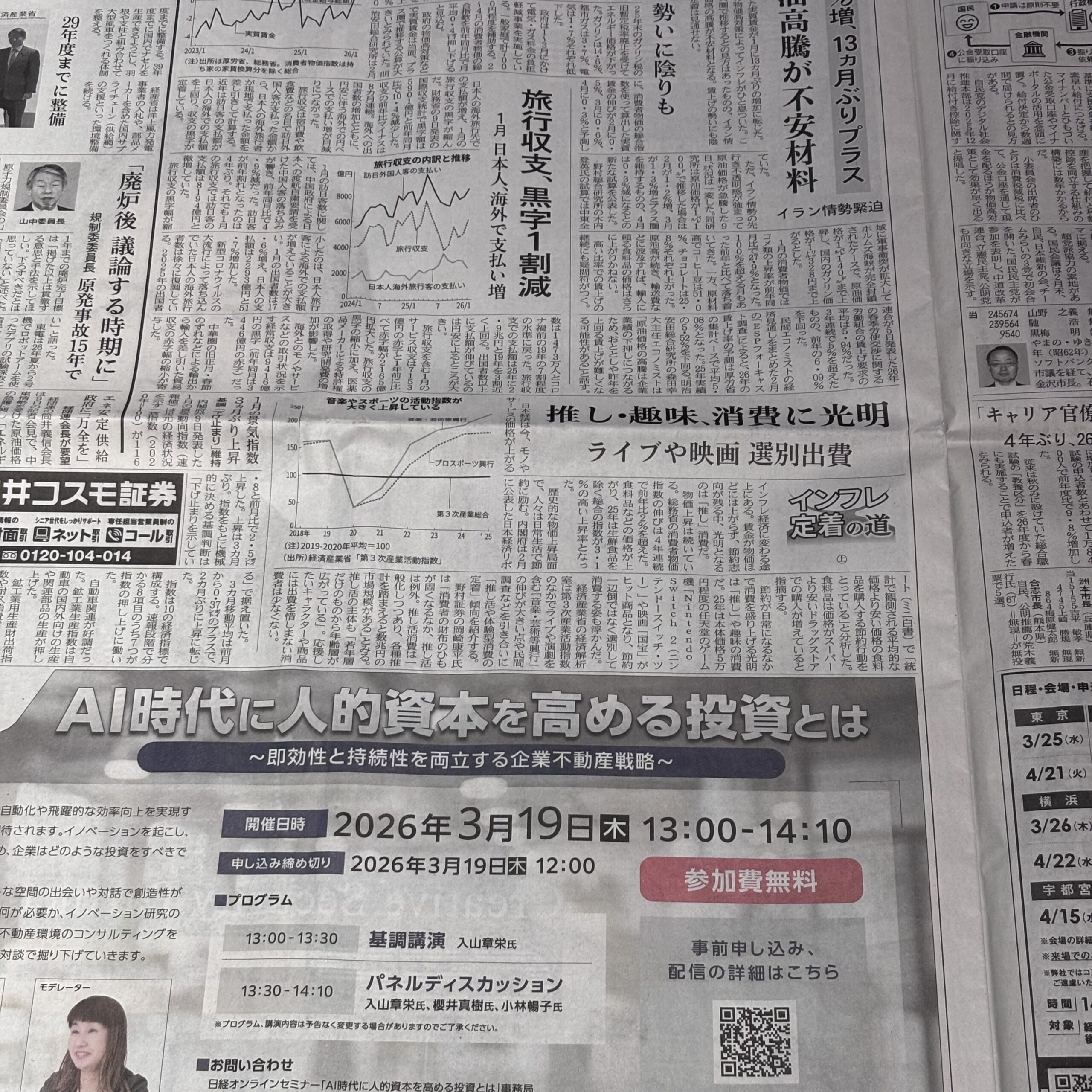 インフレ経済、推し活消費に光明【埼玉マンツーマンダンスならナユタス川口校】