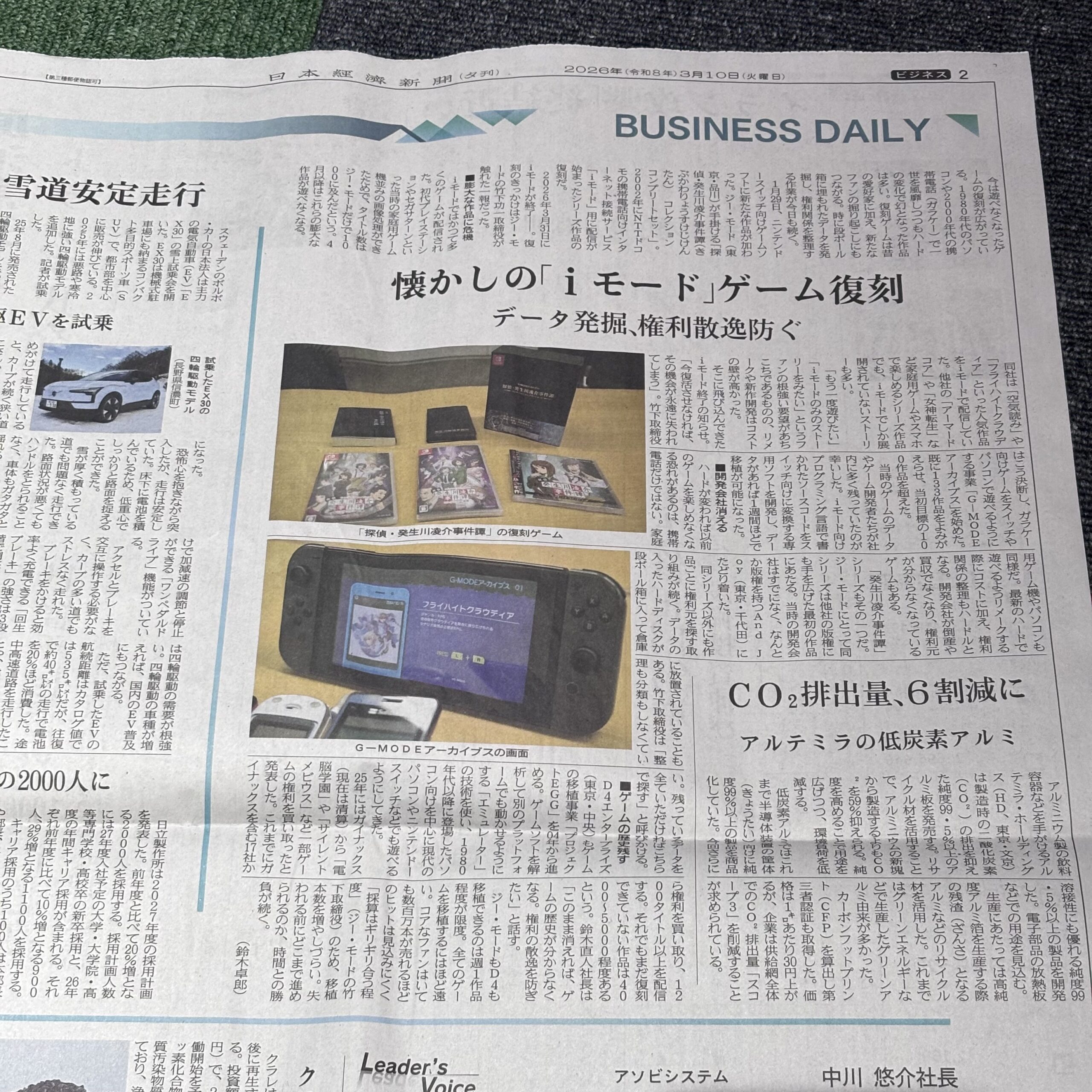 懐かしのiモードゲーム復刻【埼玉ボイトレならナユタス川口校】