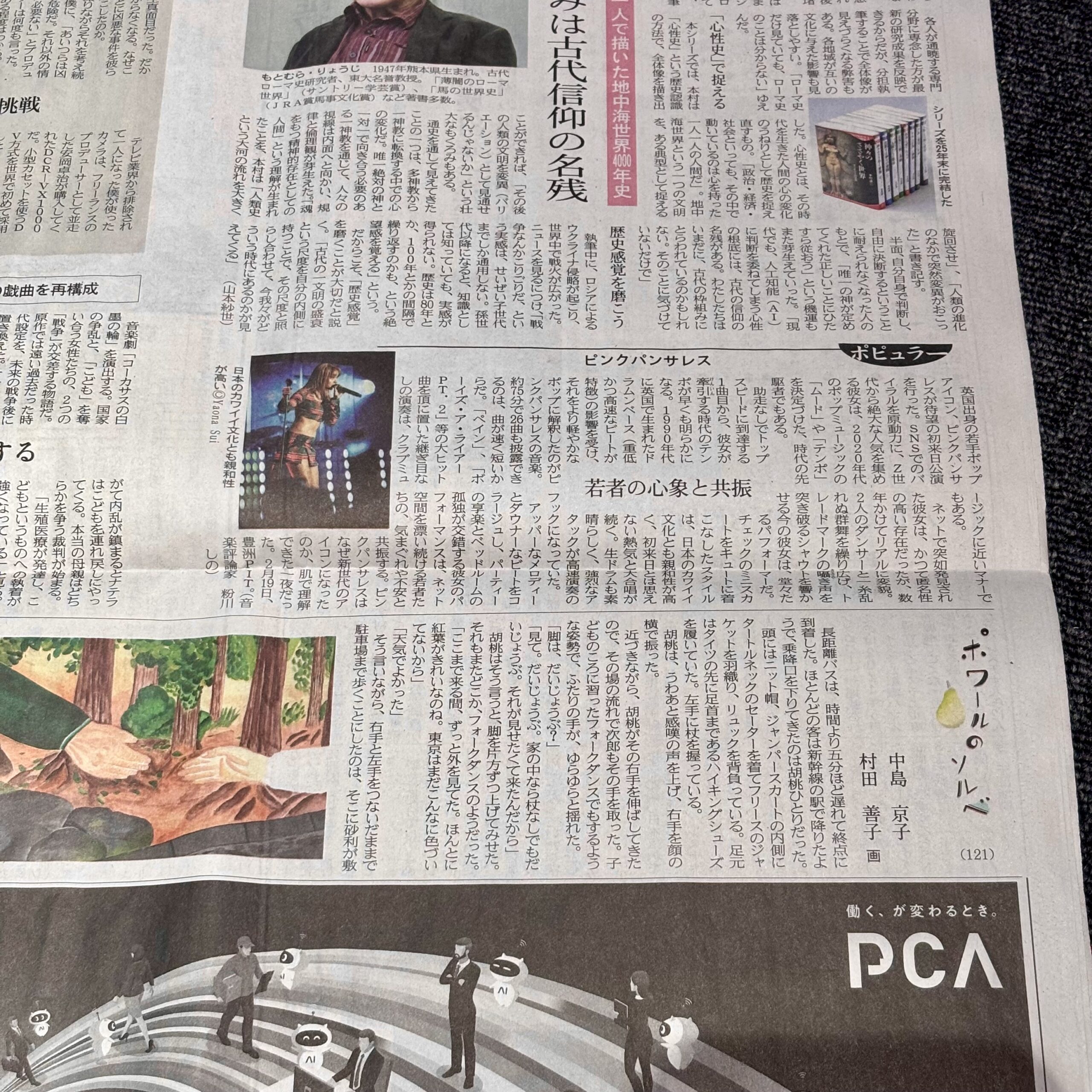 ピンクパンサレス初来日公演【埼玉ボイトレスクール・ナユタス川口校】