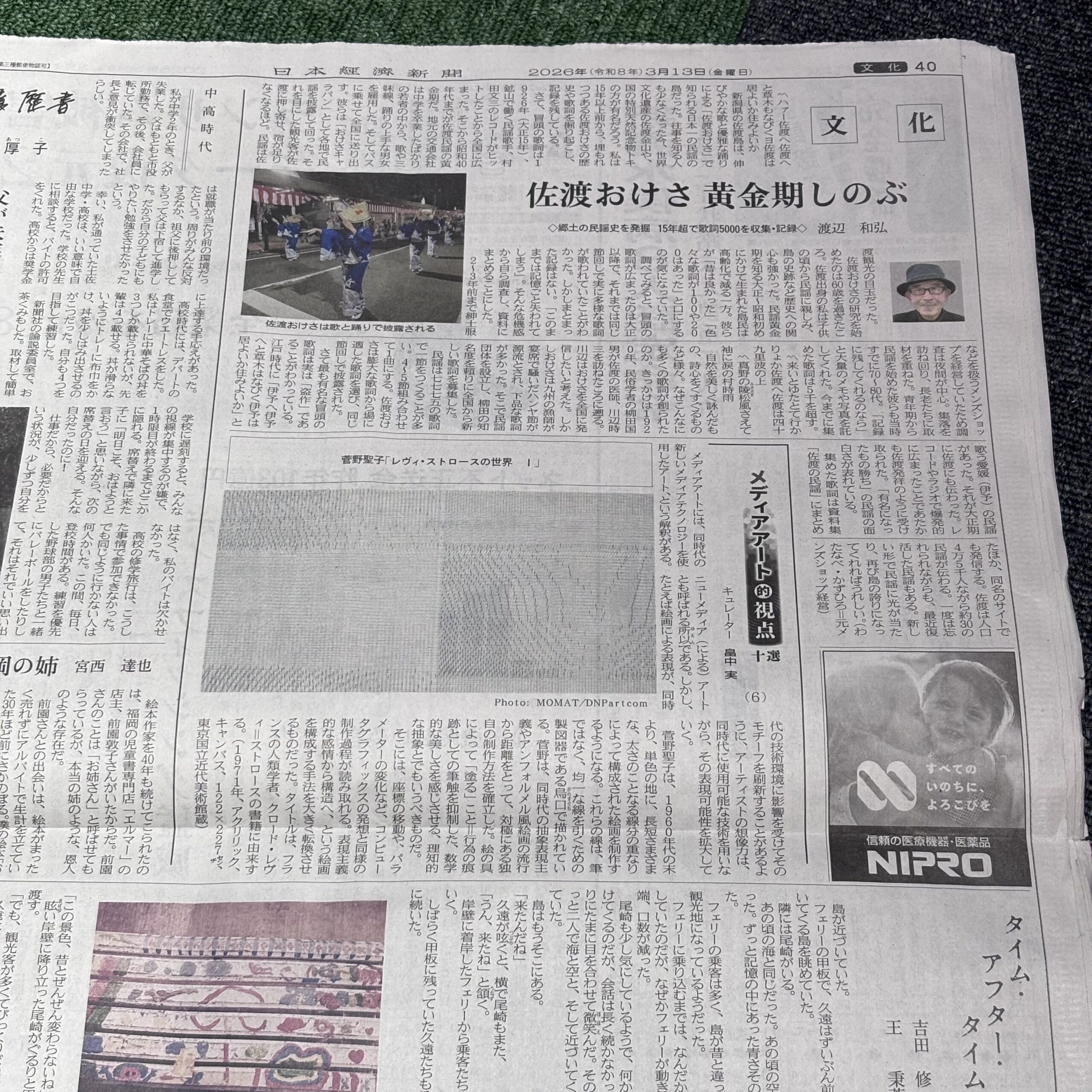 佐渡おけさ 黄金期しのぶ【埼玉マンツーマンダンスならナユタス川口校】