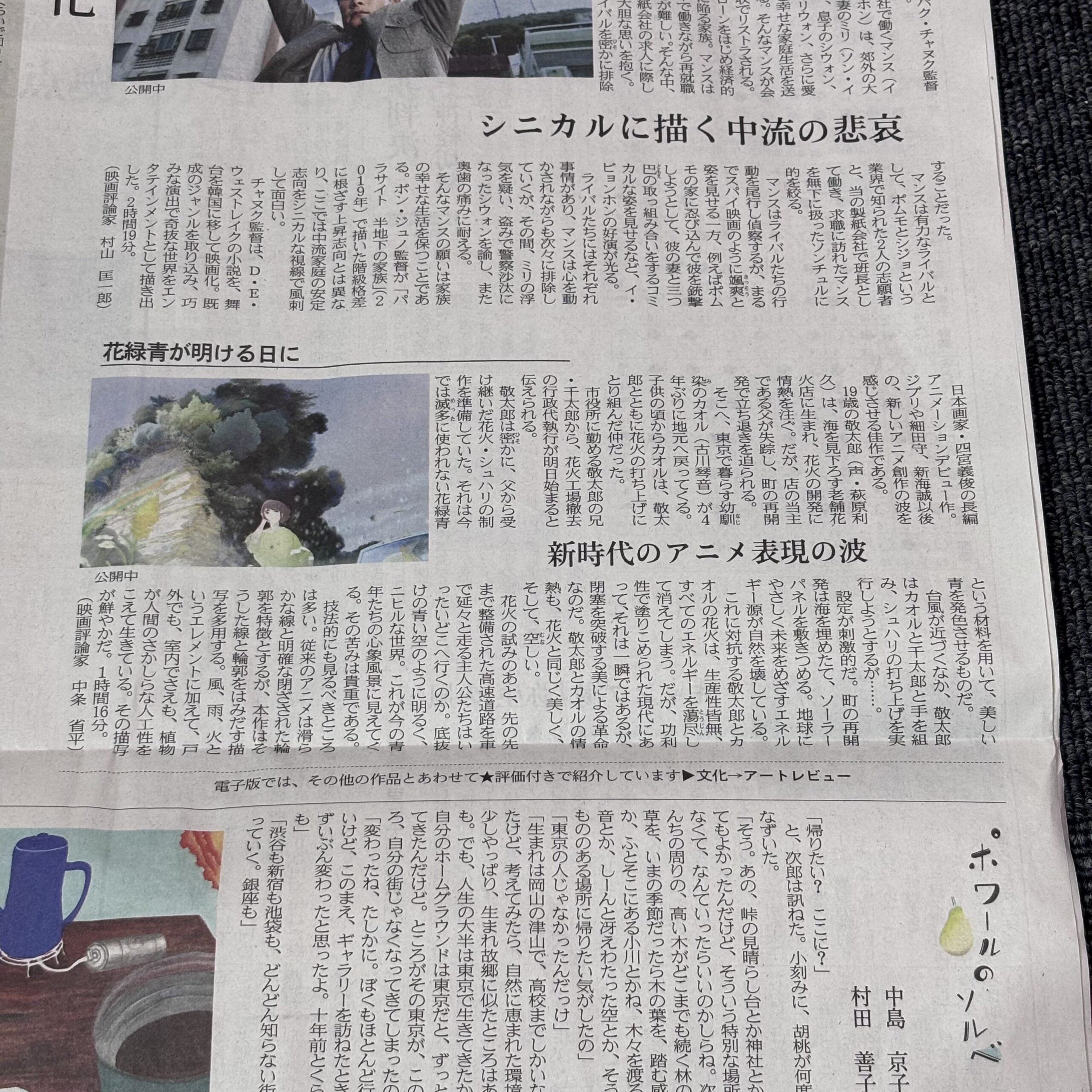 新時代のアニメ表現の波【埼玉ボイトレスクール・ナユタス川口校】