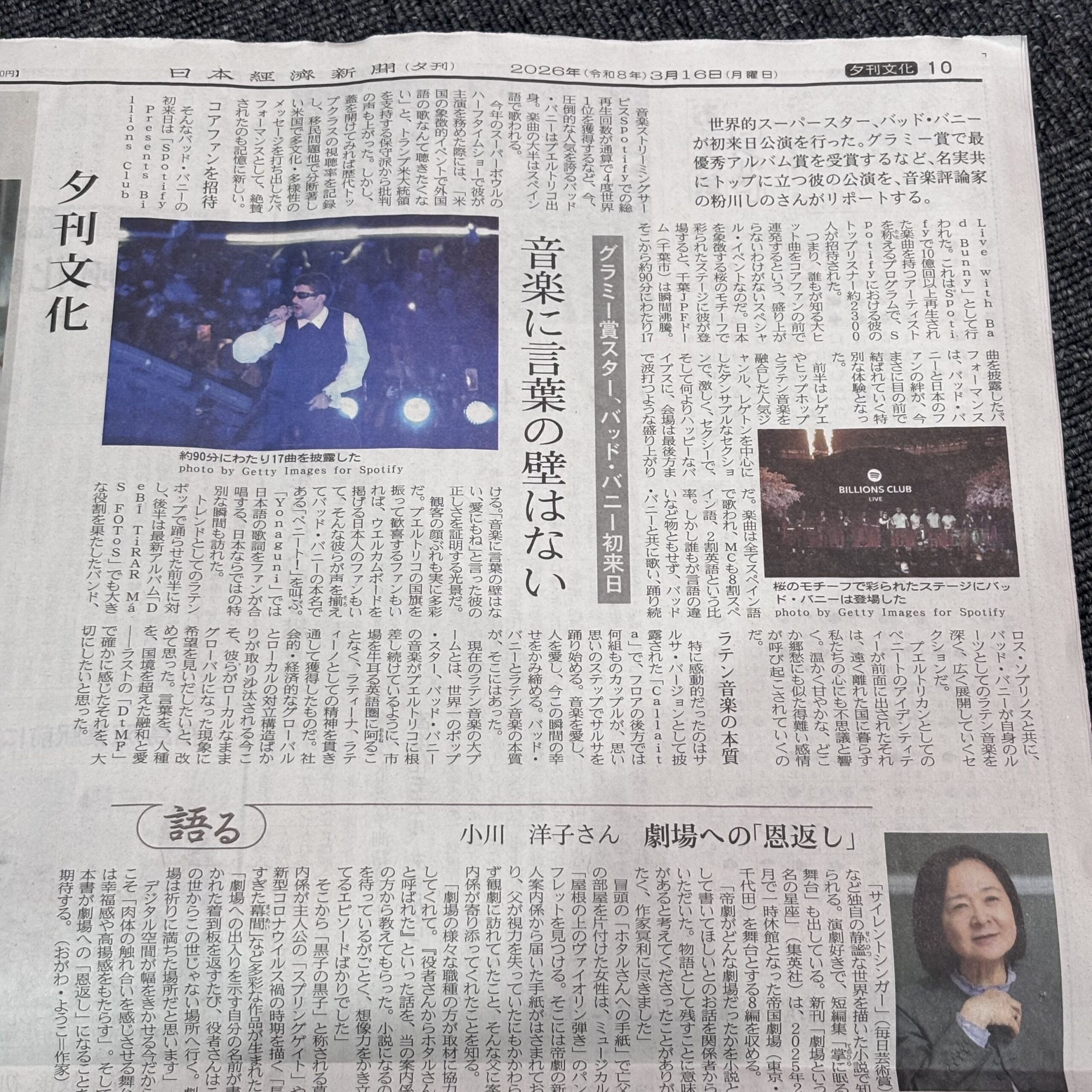 グラミー賞スター、バッド・バニー初来日