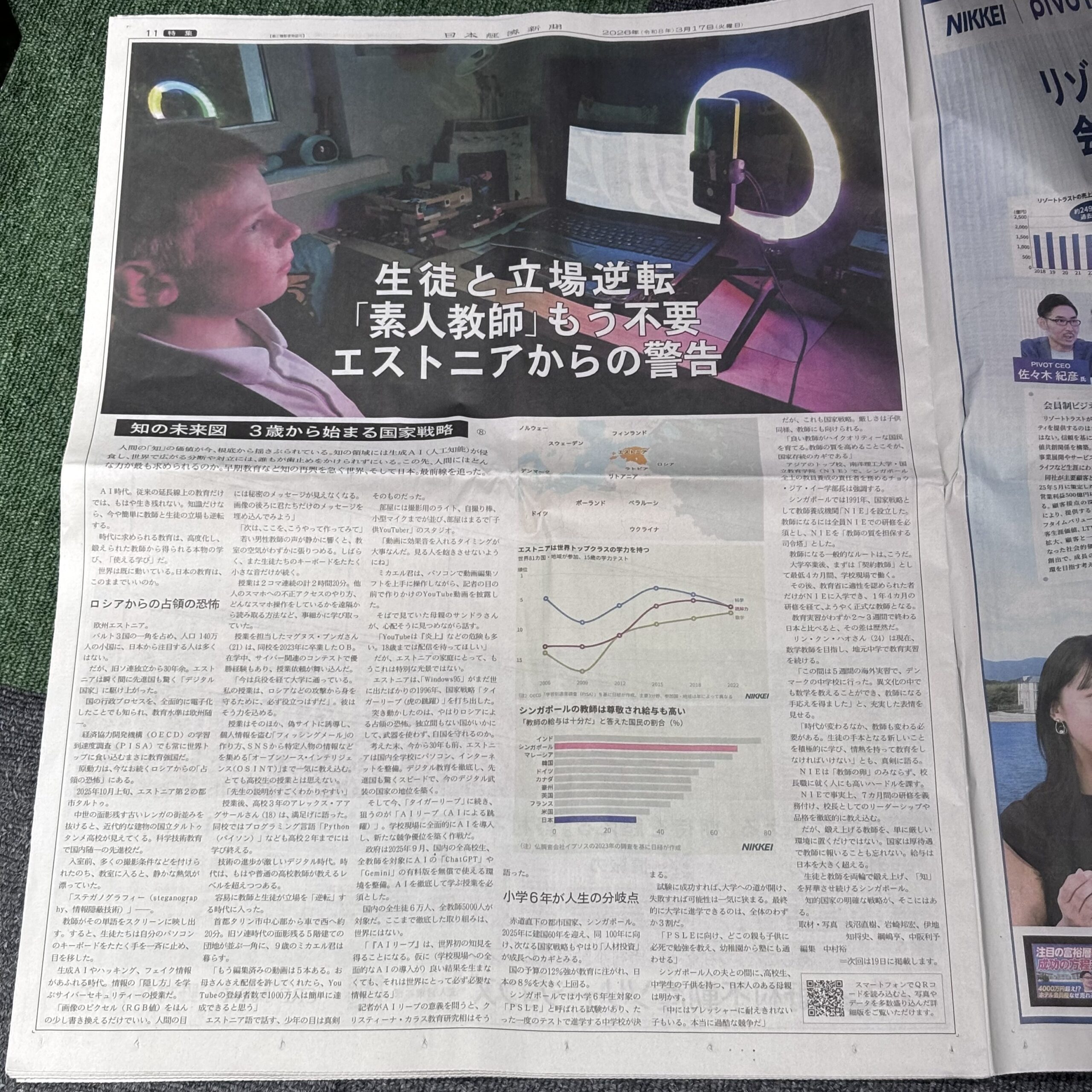 知の未来図 3歳から始まる国家戦略【埼玉ボイトレならナユタス川口校】