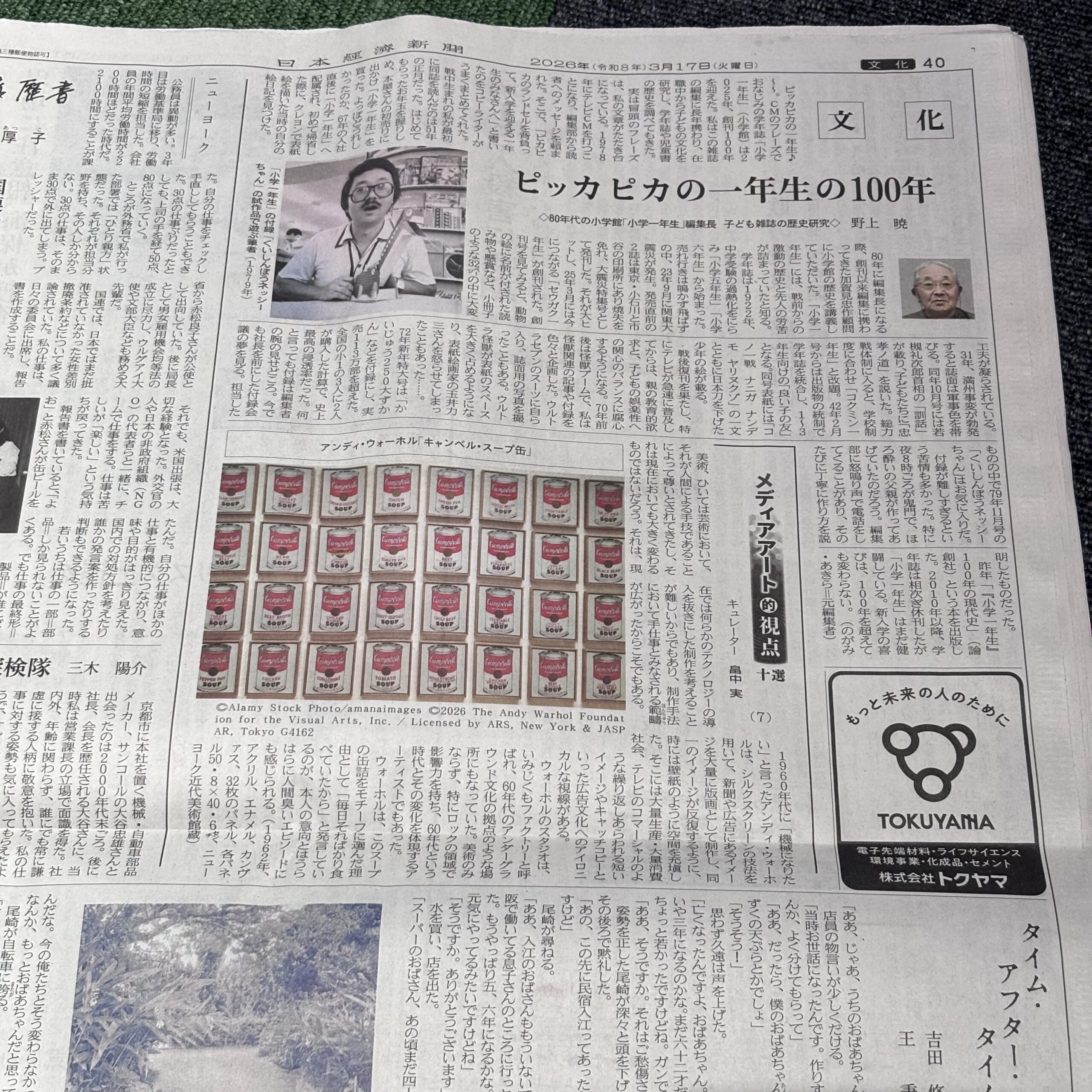 ピッカピカの一年生の100年【埼玉ボイトレスクール・ナユタス川口校】