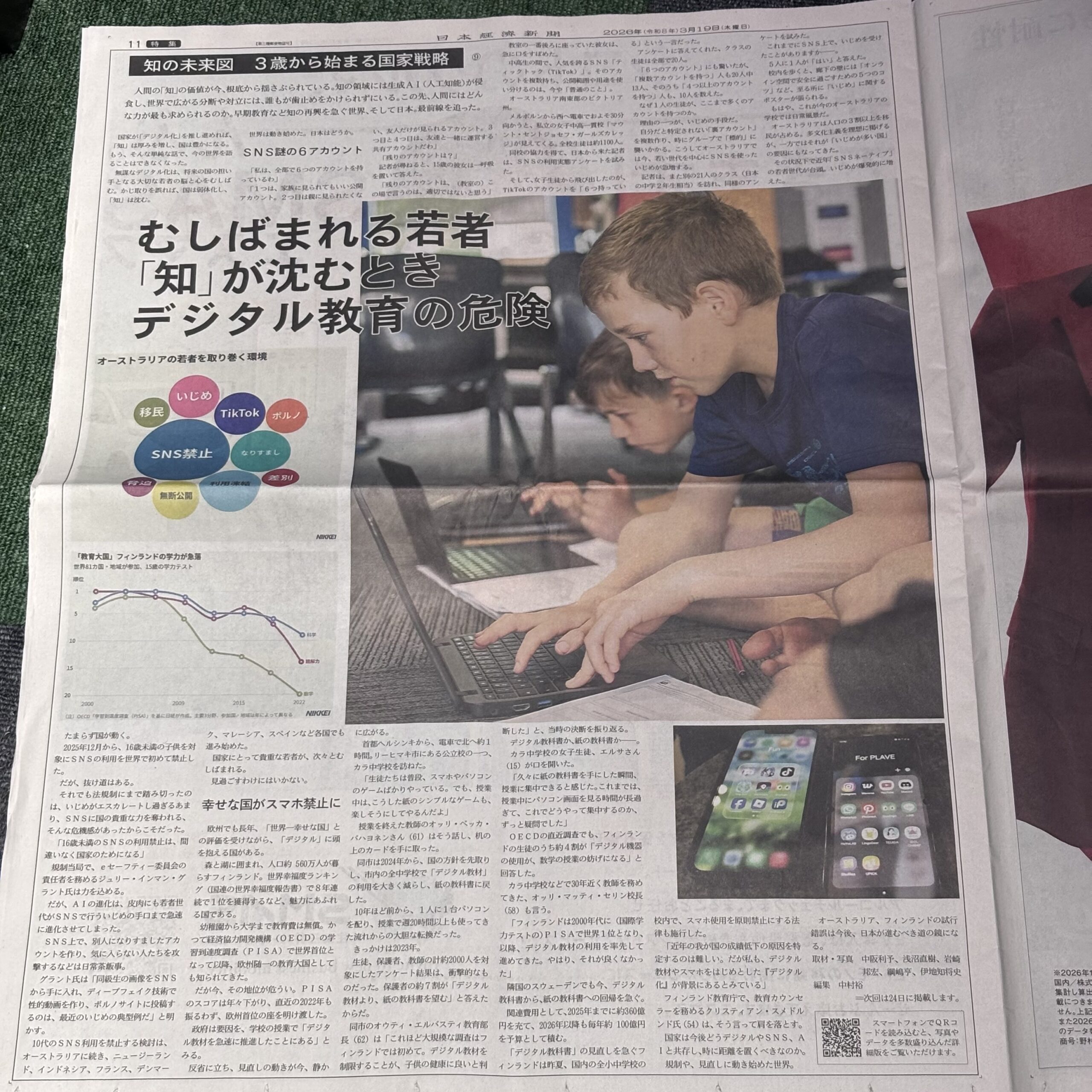 知の未来図 オーストラリアの若者を取り巻く環境【埼玉ボイトレスクール・ナユタス川口校】