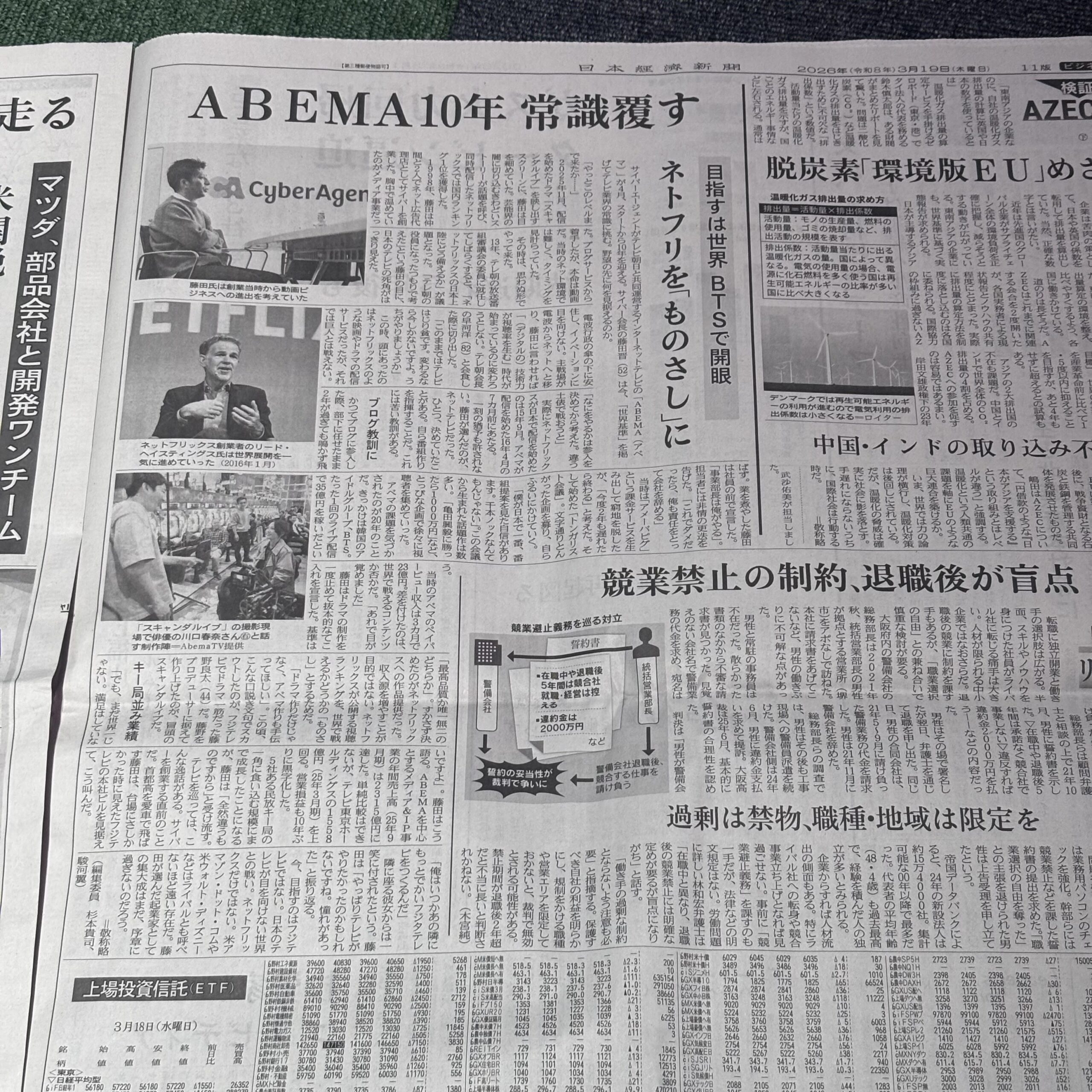 AMEBA10年 常識を覆す【埼玉のボイストレーニングスクール・ナユタス川口校】