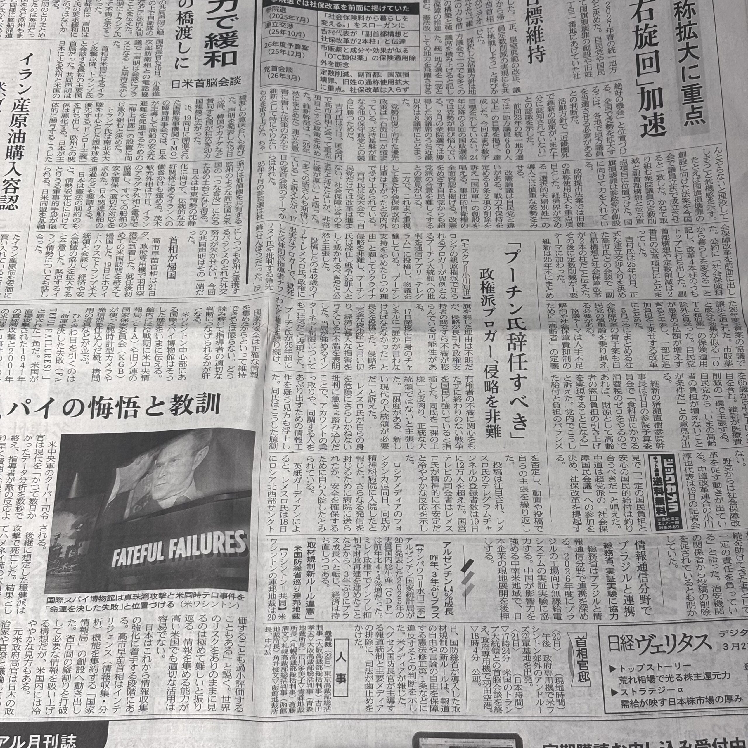 プーチン氏辞任すべき【埼玉ボイトレスクール・ナユタス川口校】