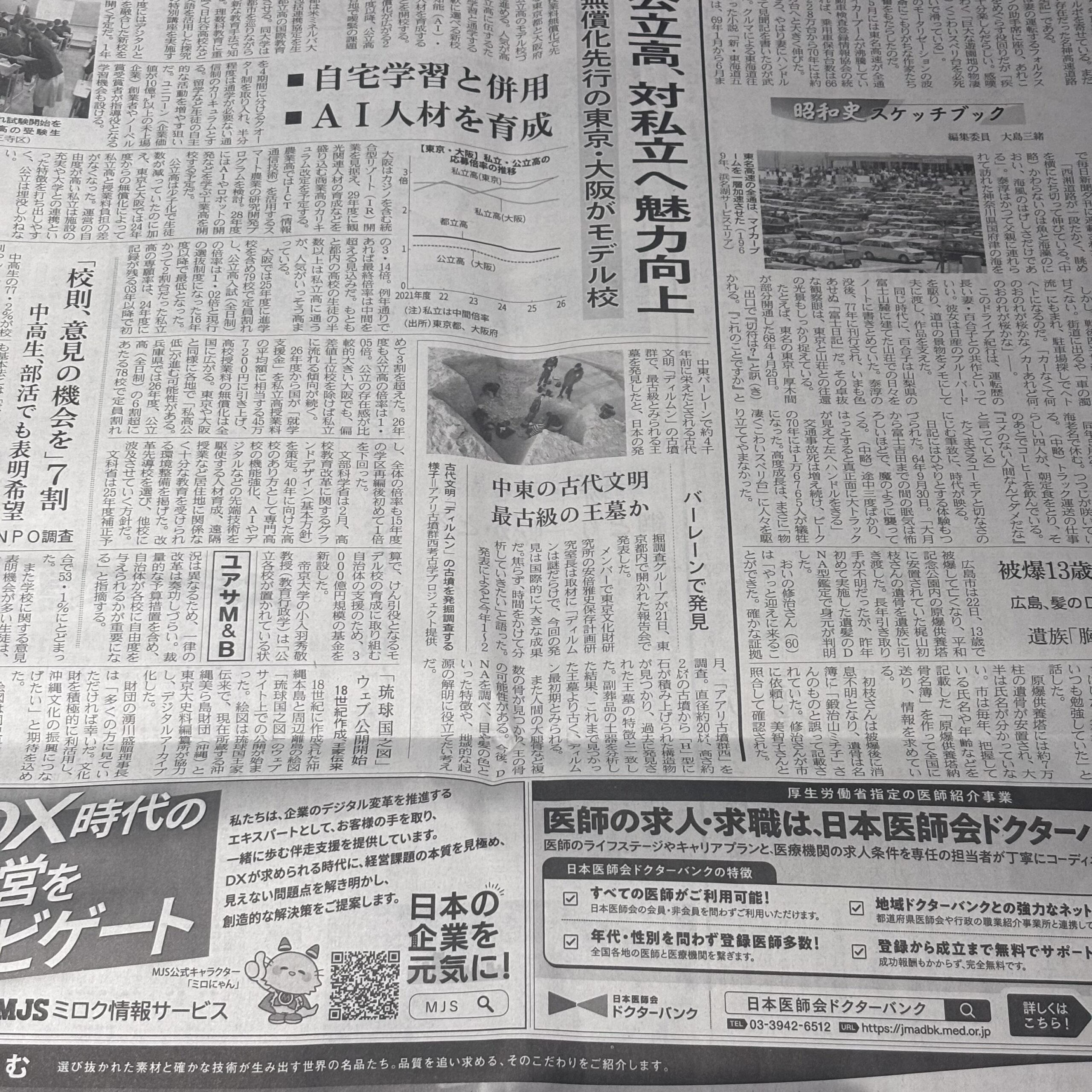 中東の古代文明 最古級の王墓か【埼玉ボイトレならナユタス川口校】