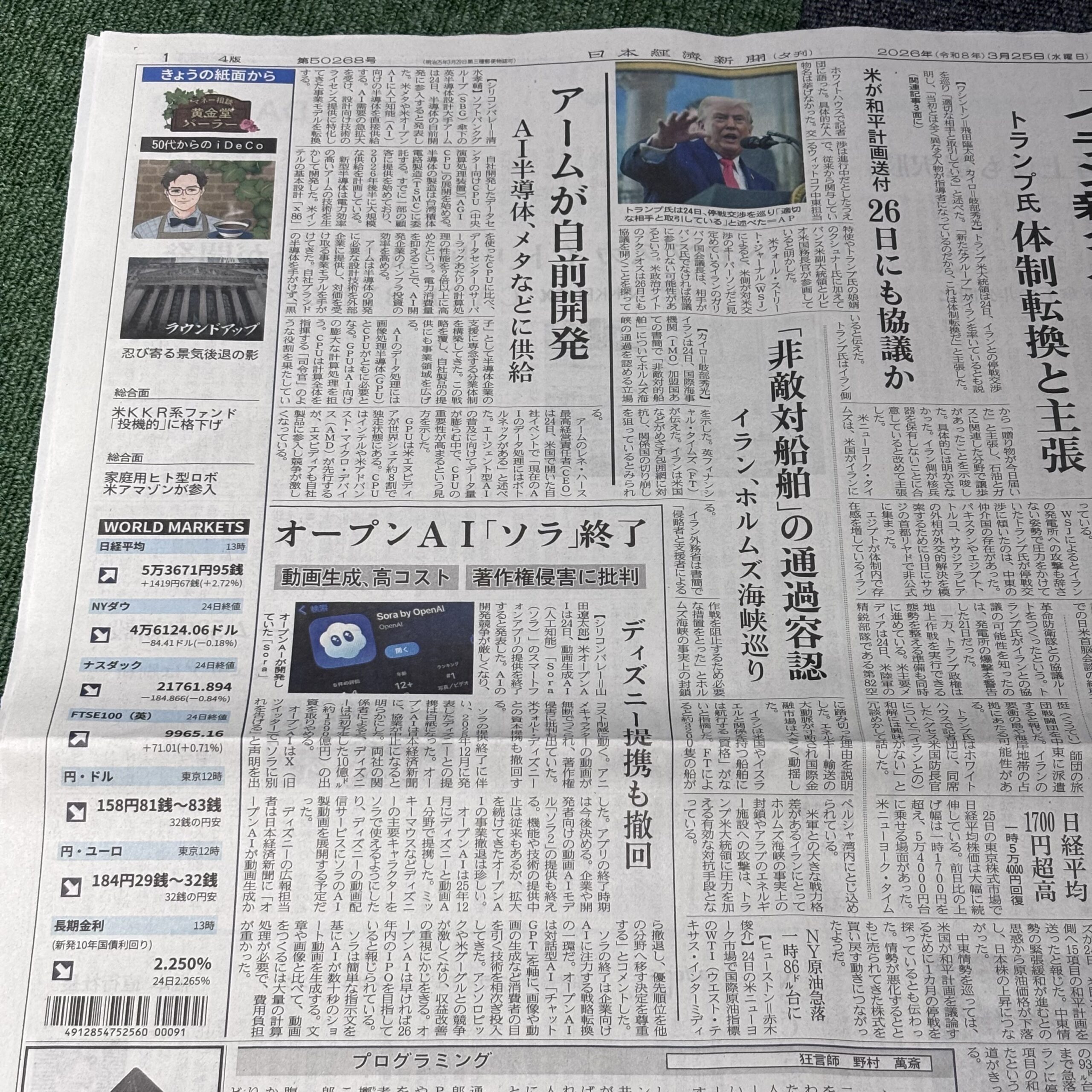 オープンAI「ソラ」終了【埼玉のボイストレーニングスクール・ナユタス川口校】