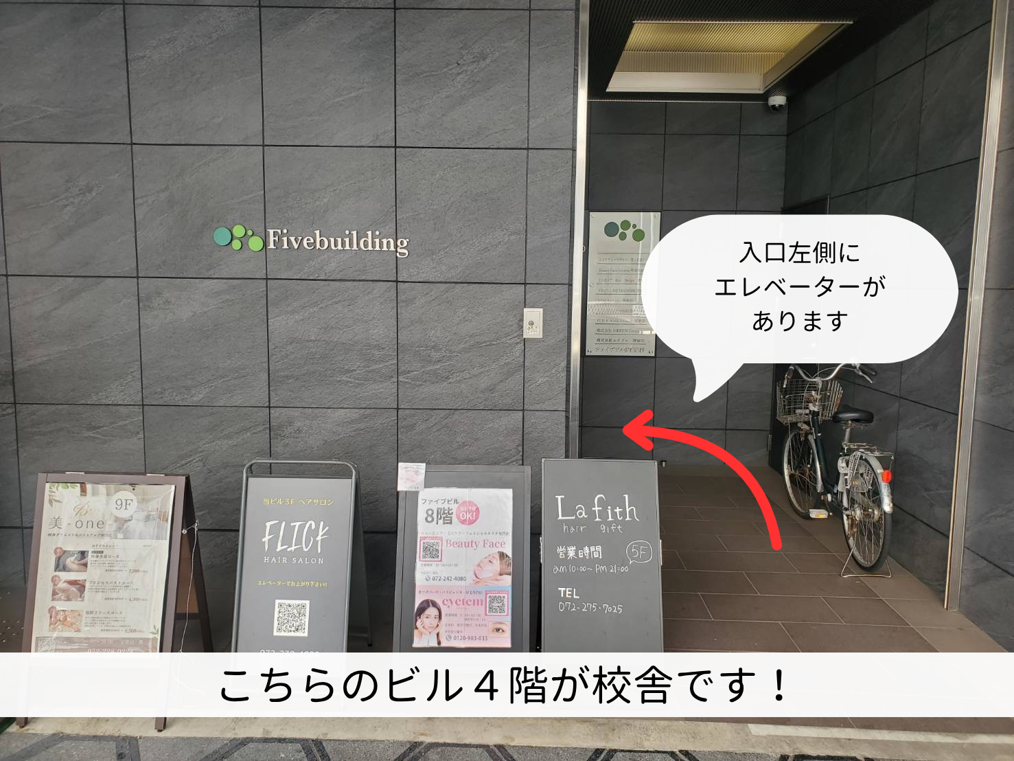 【アクセス案内】NAYUTAS堺東校への行き方を写真付きで解説！初めてでも安心🎤✨