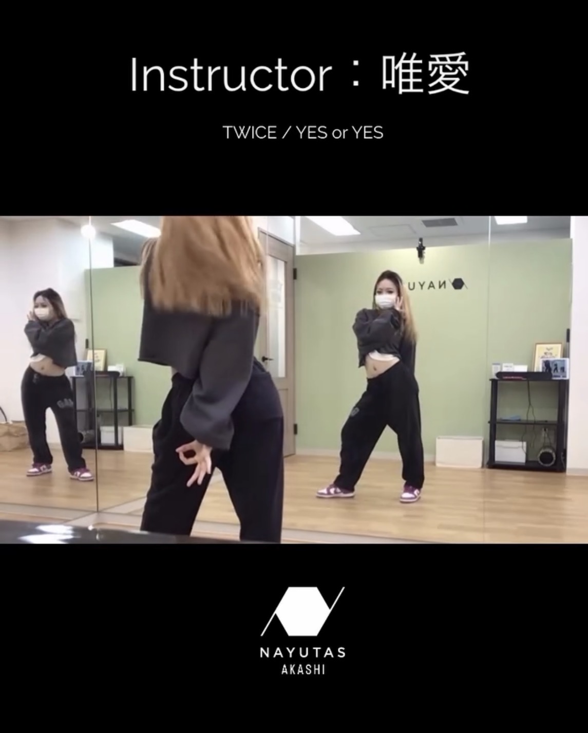 【明石市でK-POPダンスレッスン】TWICE「YES or YES」動画公開しました💃