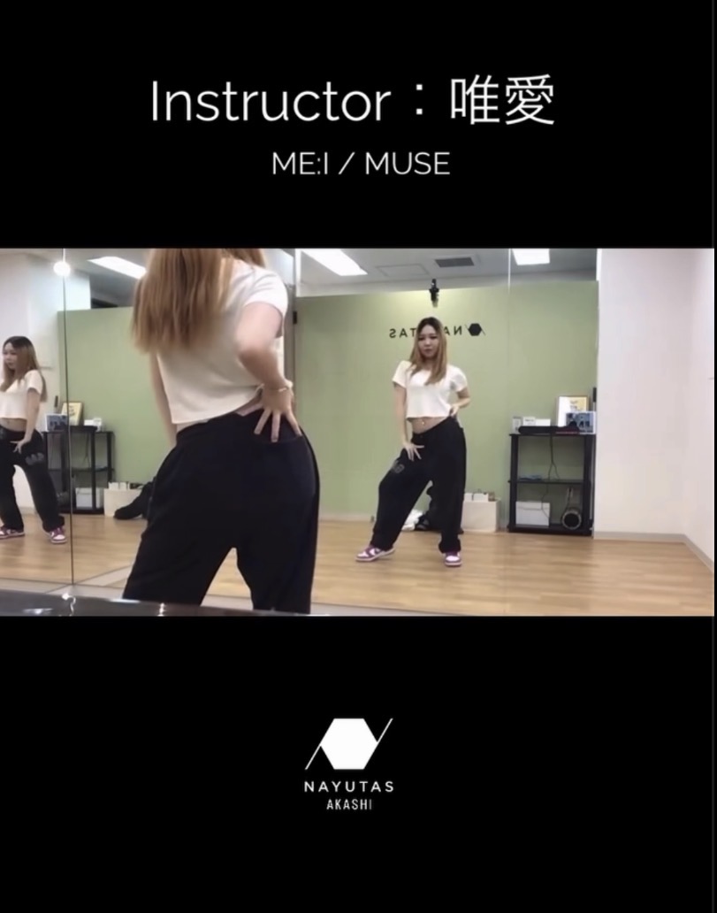 ME:IのMUSEを完コピしたい！明石で初心者OKのK-POPマンツーマンレッスン