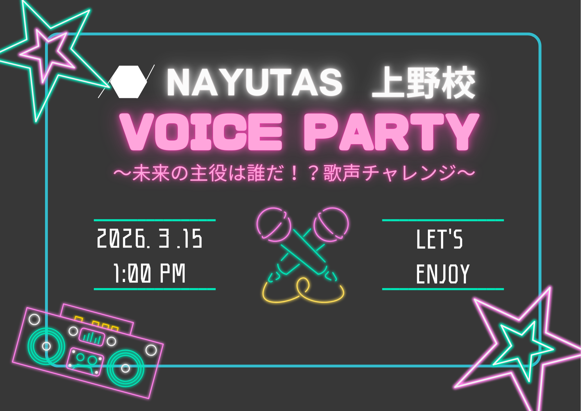 VOICE PARTY～未来の主役は誰だ！？歌声チャレンジ🎤を開催しました！｜NAYUTAS上野校