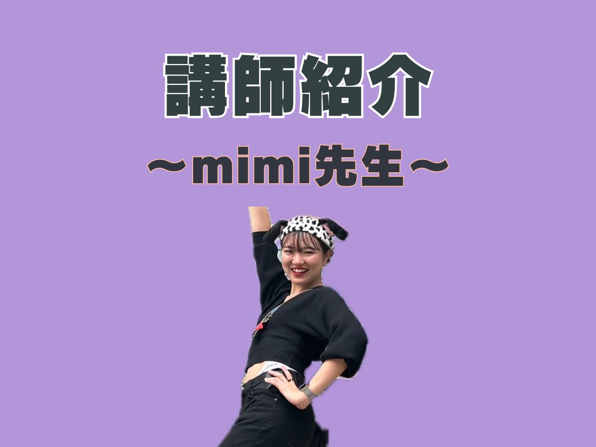 ダンス講師紹介💃⑨｜NAYUTAS上野校