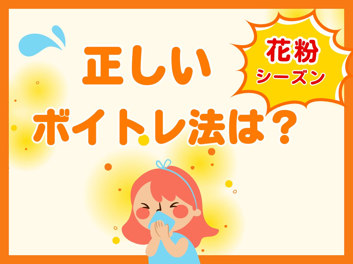花粉シーズンの正しいボイトレ方法とは？｜NAYUTAS上野校