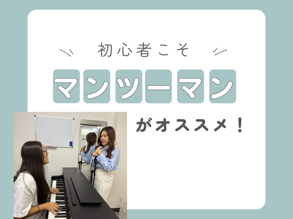 初心者こそマンツーマンがオススメ🌟｜NAYUTAS大和校