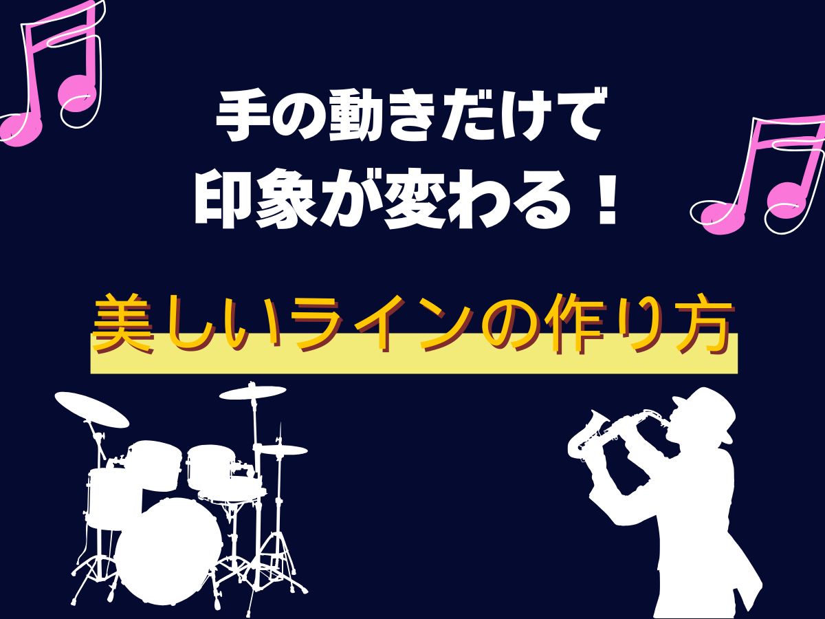 【ジャズダンス】手の動きだけで印象が変わる！美しいラインの作り方｜NAYUTAS上野校