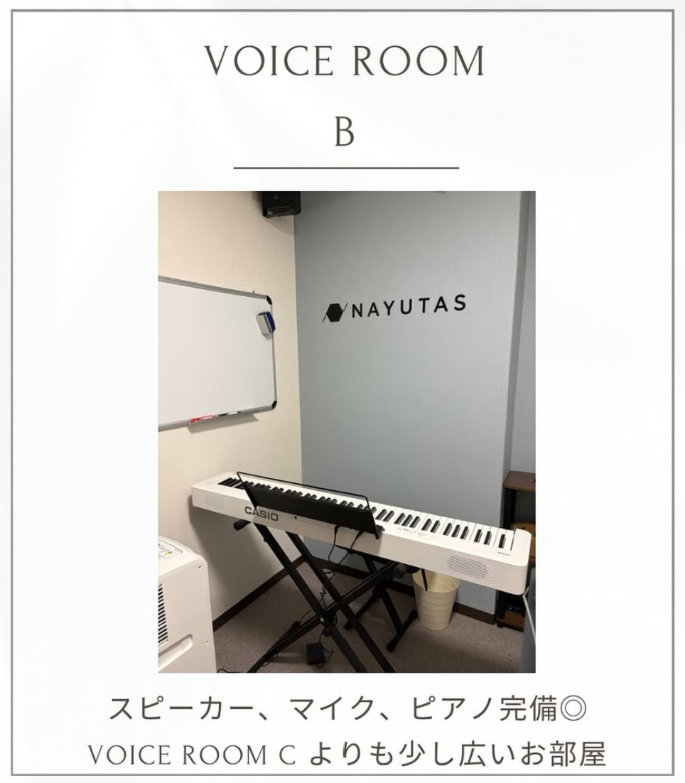 【大曽根駅徒歩3分】VOICE ROOM B｜落ち着いた空間で受けるマンツーマンボイトレレッスン
