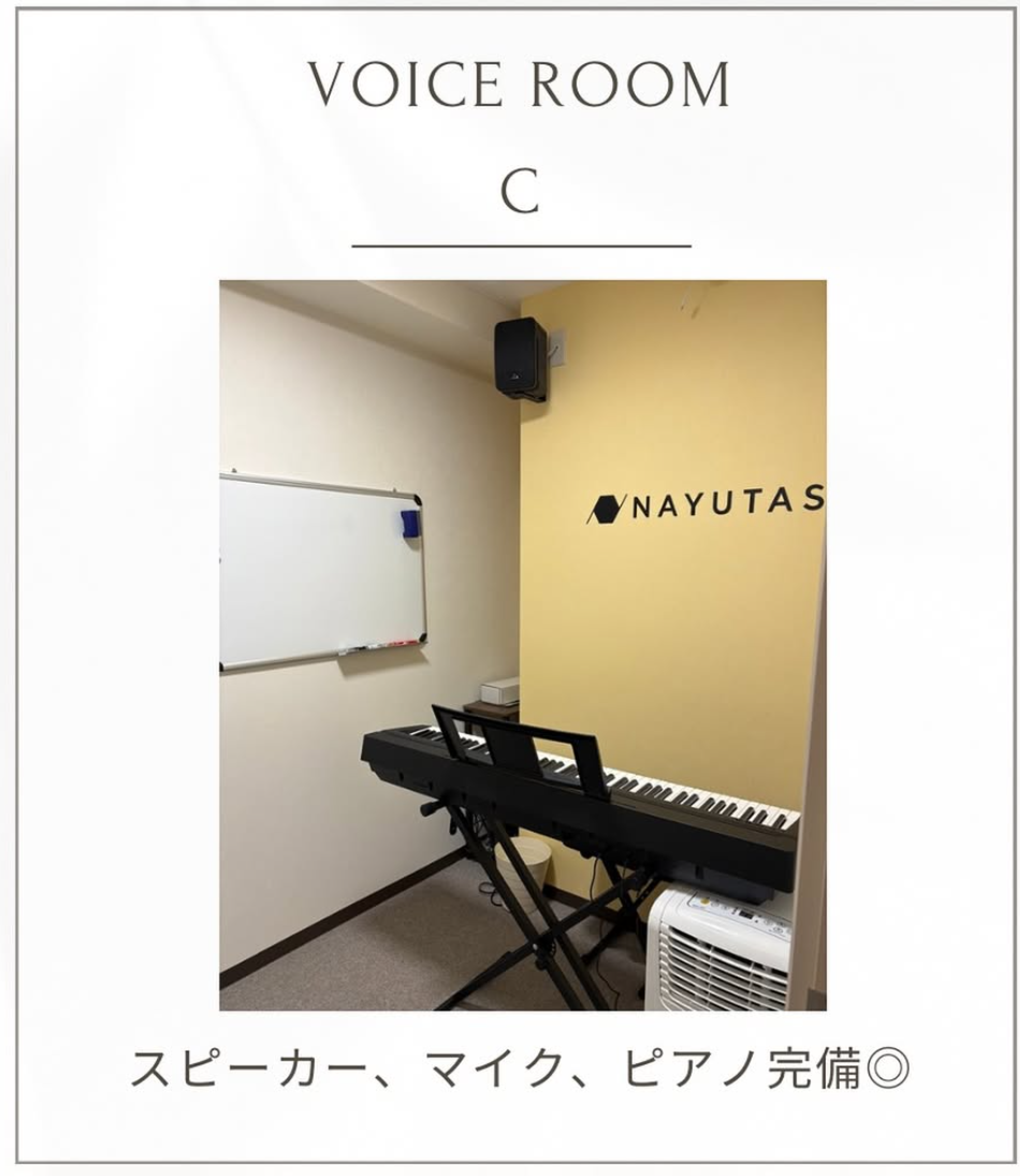 【大曽根のボイトレ教室】VOICE ROOM Cをご紹介｜集中できるマンツーマンボイストレーニング