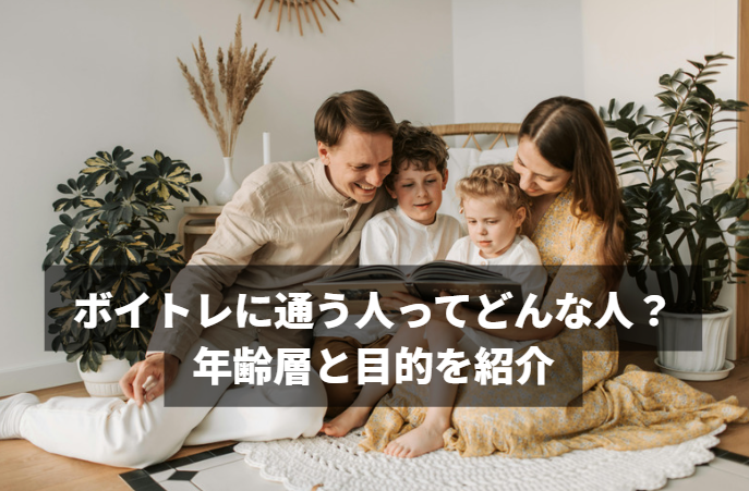 ボイトレに通う人ってどんな人？年齢層と目的を紹介